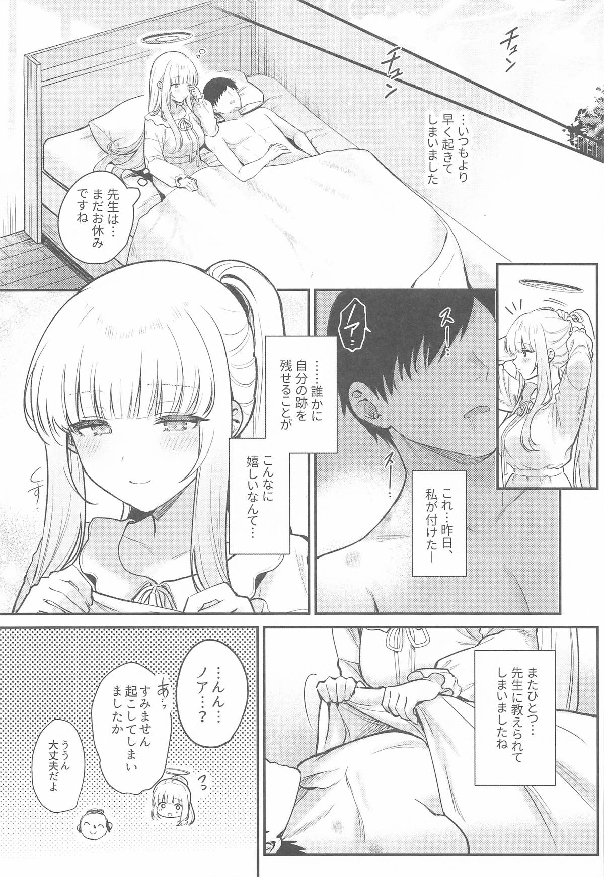 Hoshi ni Some rareta Yoru no Kioku - THE NIGHT DYED WITH A STAR page 26 featuring sensei blue archive parody - sole female sole male hentai manga - read online free