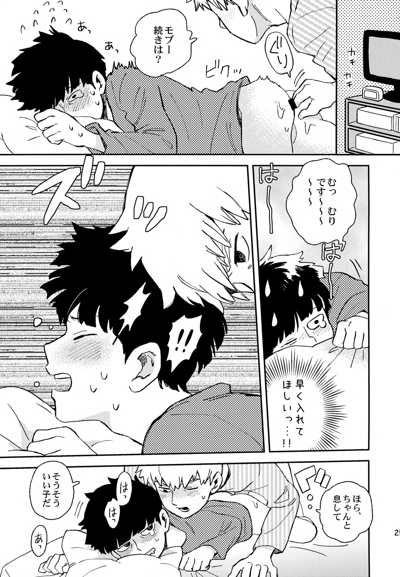 Shitei no Yoru wa page 24 featuring arataka reigen mob psycho 100 parody - anal males only hentai manga - read online free