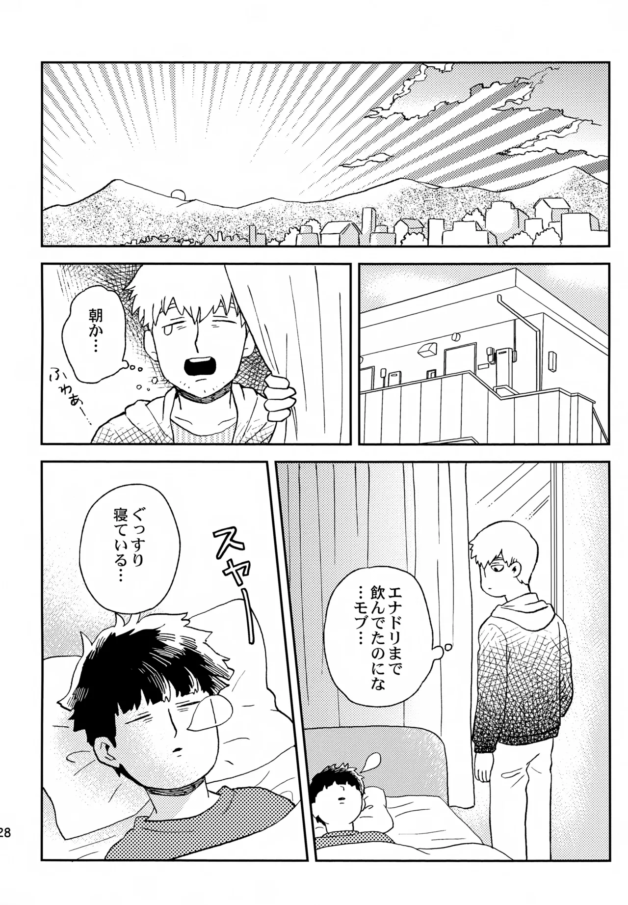 Shitei no Yoru wa page 27 featuring shigeo kageyama mob psycho 100 parody - anal yaoi hentai manga - read online free