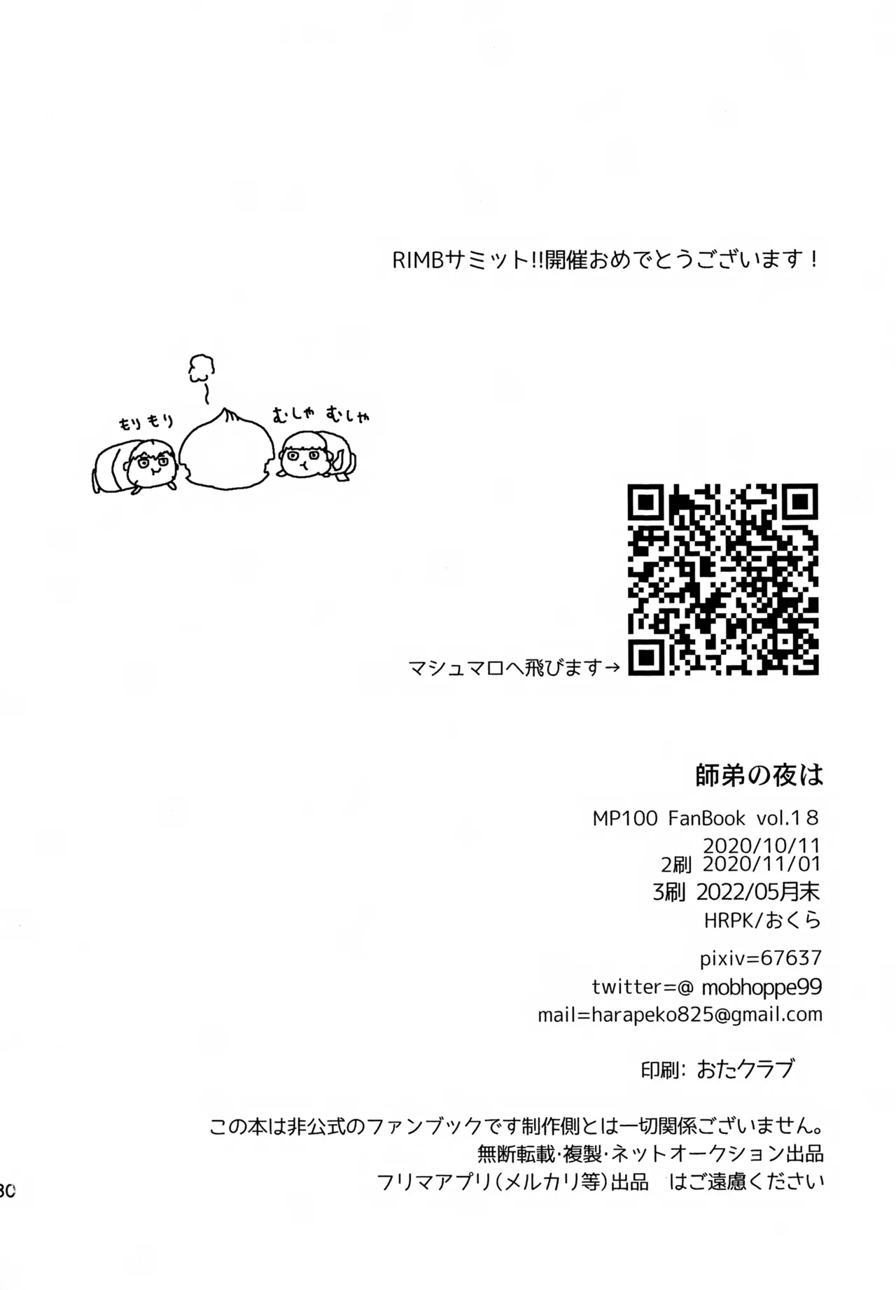 Shitei no Yoru wa page 29 featuring arataka reigen mob psycho 100 parody - anal males only hentai manga - read online free