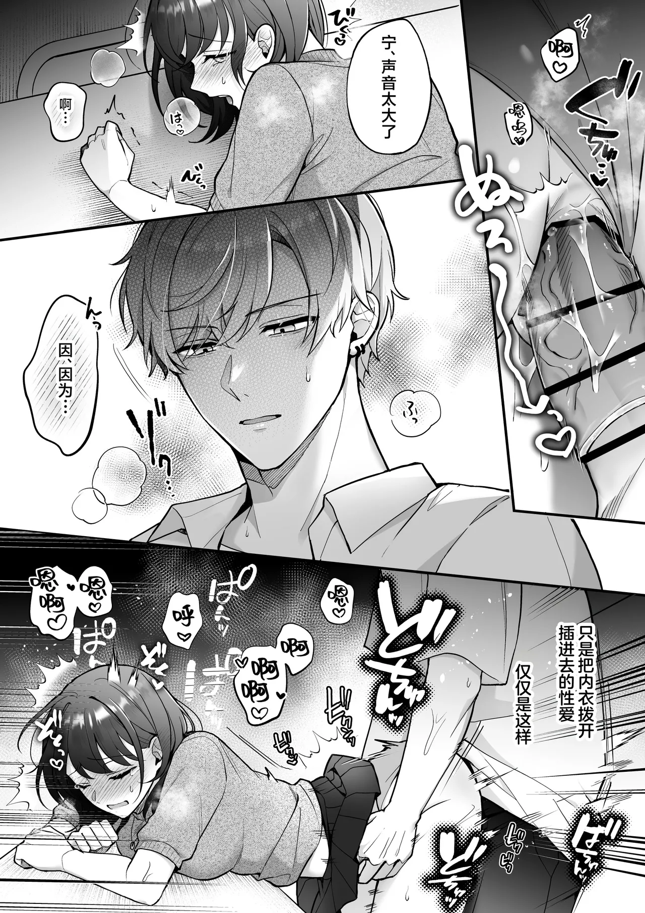 sotsugyo zenjitsu, 2-nen tsudzuita sefure no yamato ga issen koete kita | 毕业前日、做了2年炮友的大和越过了界限 page 13 original parody - sole female sole male hentai manga - read online free