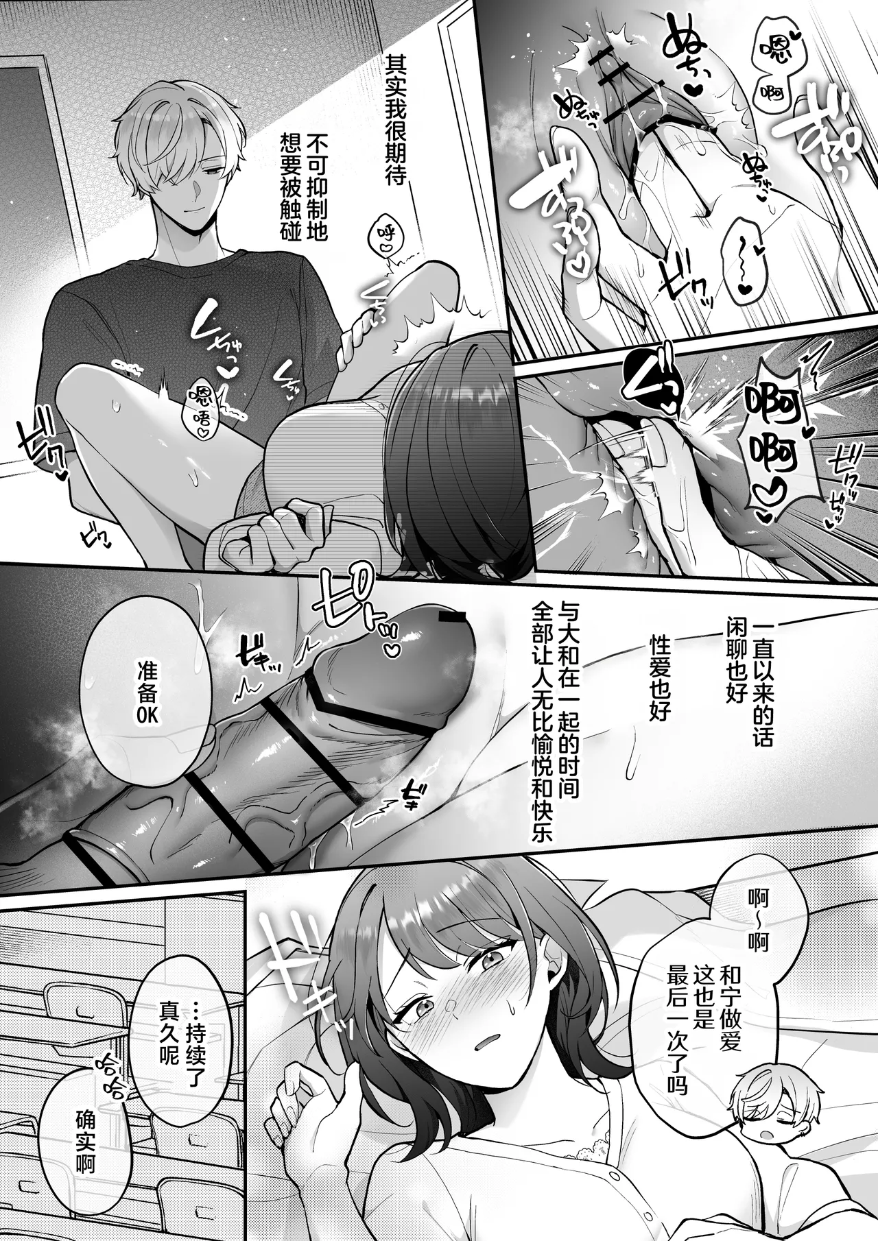 sotsugyo zenjitsu, 2-nen tsudzuita sefure no yamato ga issen koete kita | 毕业前日、做了2年炮友的大和越过了界限 page 24 original parody - kissing nakadashi hentai manga - read online free