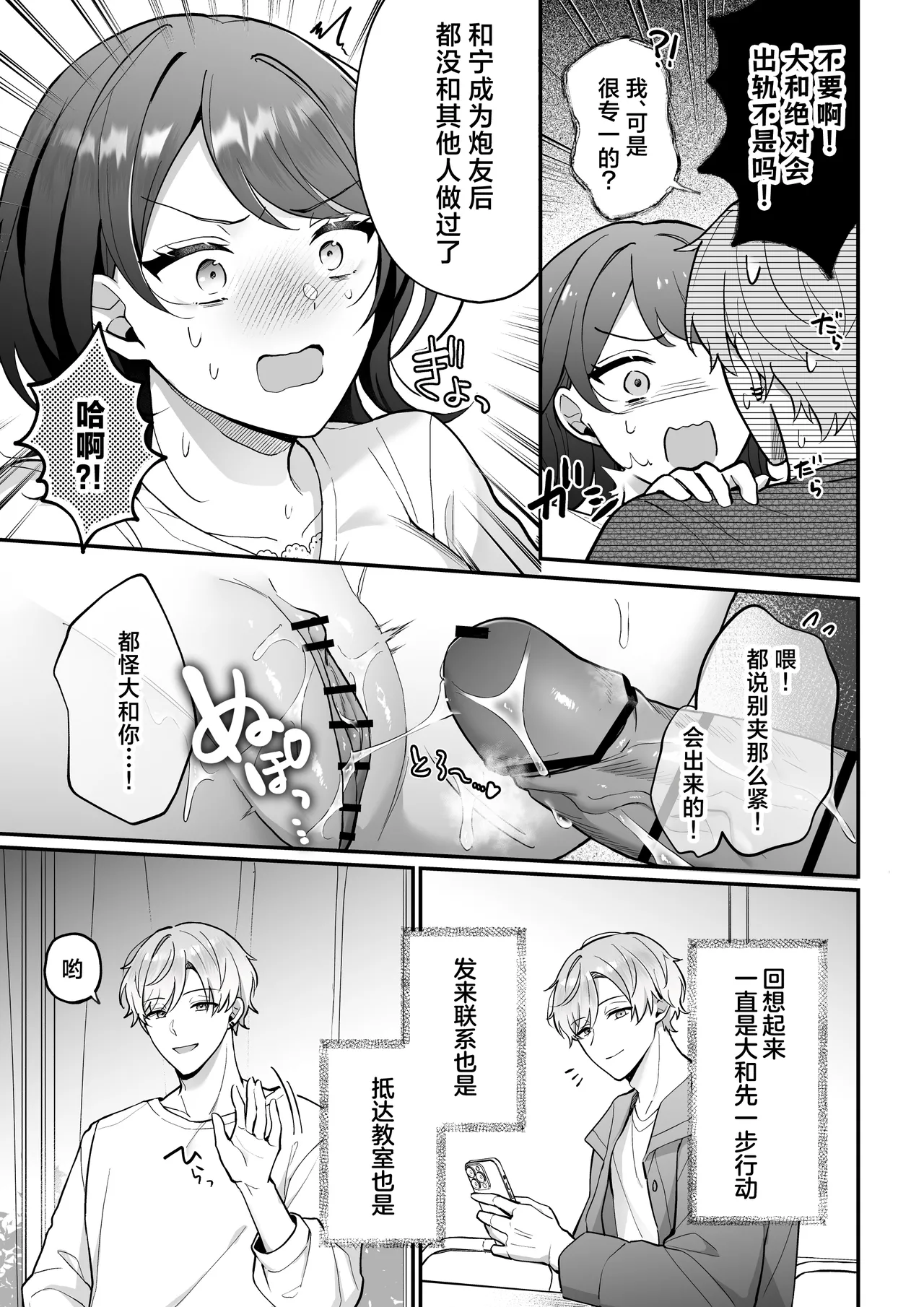 sotsugyo zenjitsu, 2-nen tsudzuita sefure no yamato ga issen koete kita | 毕业前日、做了2年炮友的大和越过了界限 page 36 original parody - kissing nakadashi hentai manga - read online free