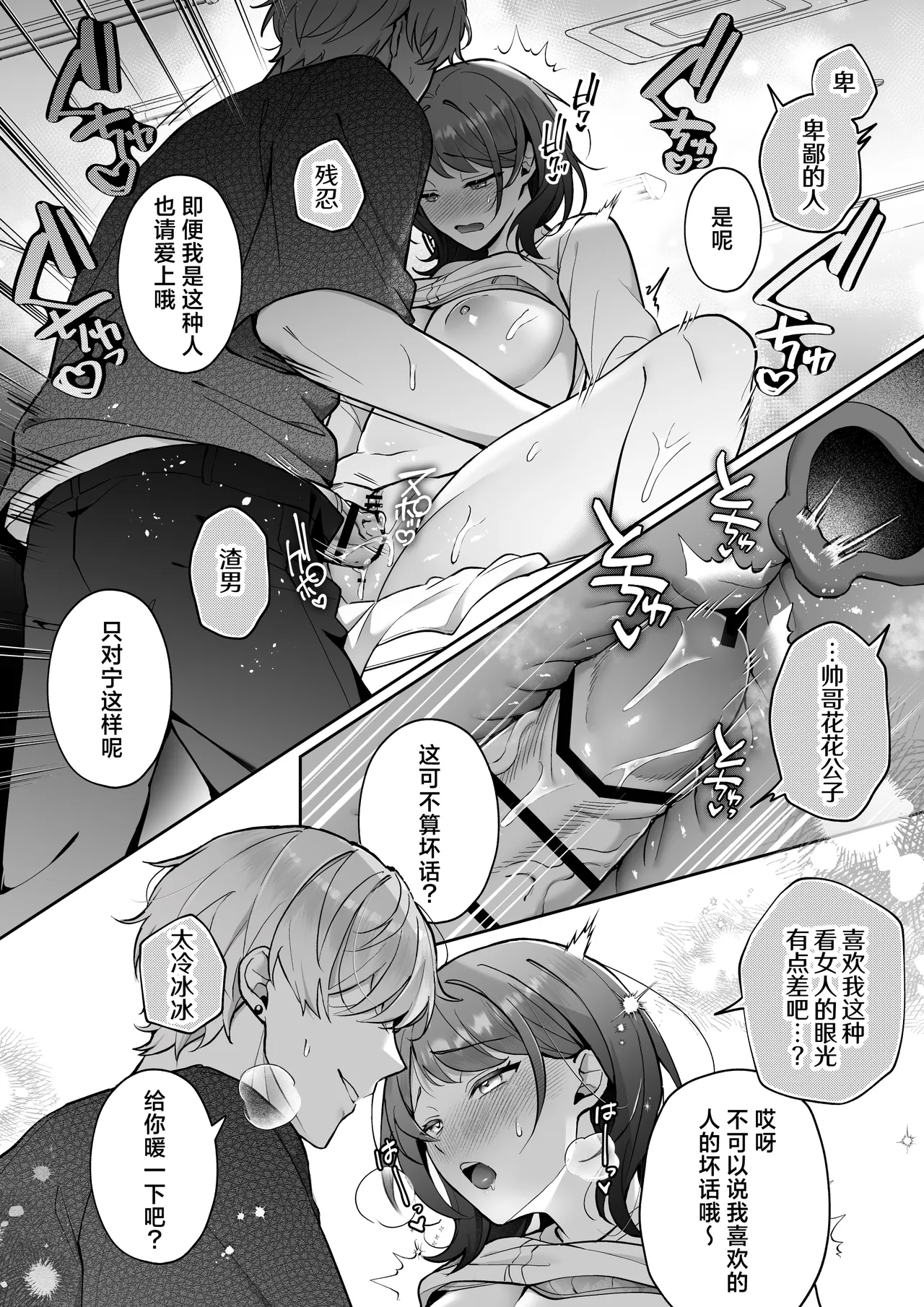 sotsugyo zenjitsu, 2-nen tsudzuita sefure no yamato ga issen koete kita | 毕业前日、做了2年炮友的大和越过了界限 page 49 original parody - kissing nakadashi hentai manga - read online free