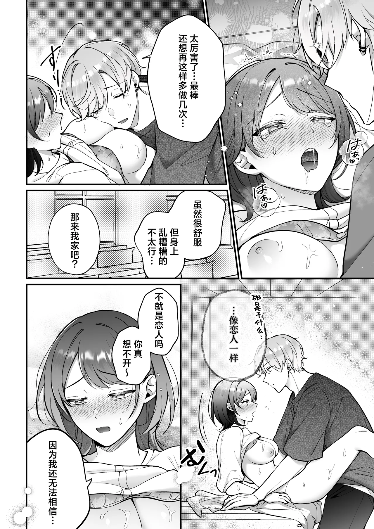 sotsugyo zenjitsu, 2-nen tsudzuita sefure no yamato ga issen koete kita | 毕业前日、做了2年炮友的大和越过了界限 page 53 original parody - sole female sole male hentai manga - read online free