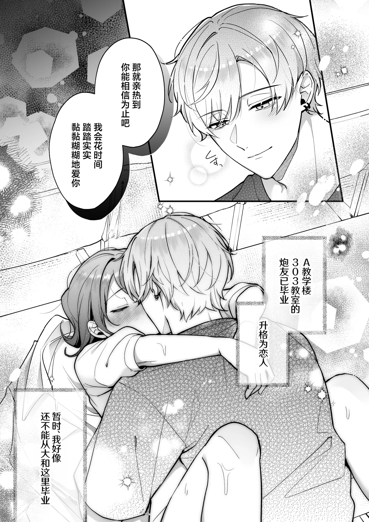 sotsugyo zenjitsu, 2-nen tsudzuita sefure no yamato ga issen koete kita | 毕业前日、做了2年炮友的大和越过了界限 page 54 original parody - kissing nakadashi hentai manga - read online free