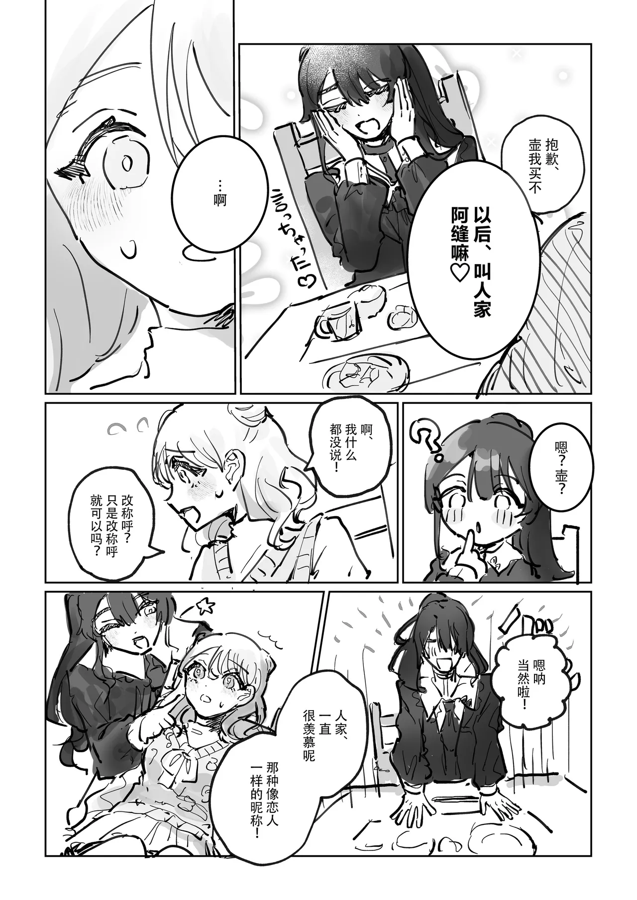 shisso shita moto kare ga joso yandere ni natte kaettekita! ? | 失踪前男友变成病娇女装大佬回来了!？ page 11 original parody - sole female sole male hentai manga - read online free