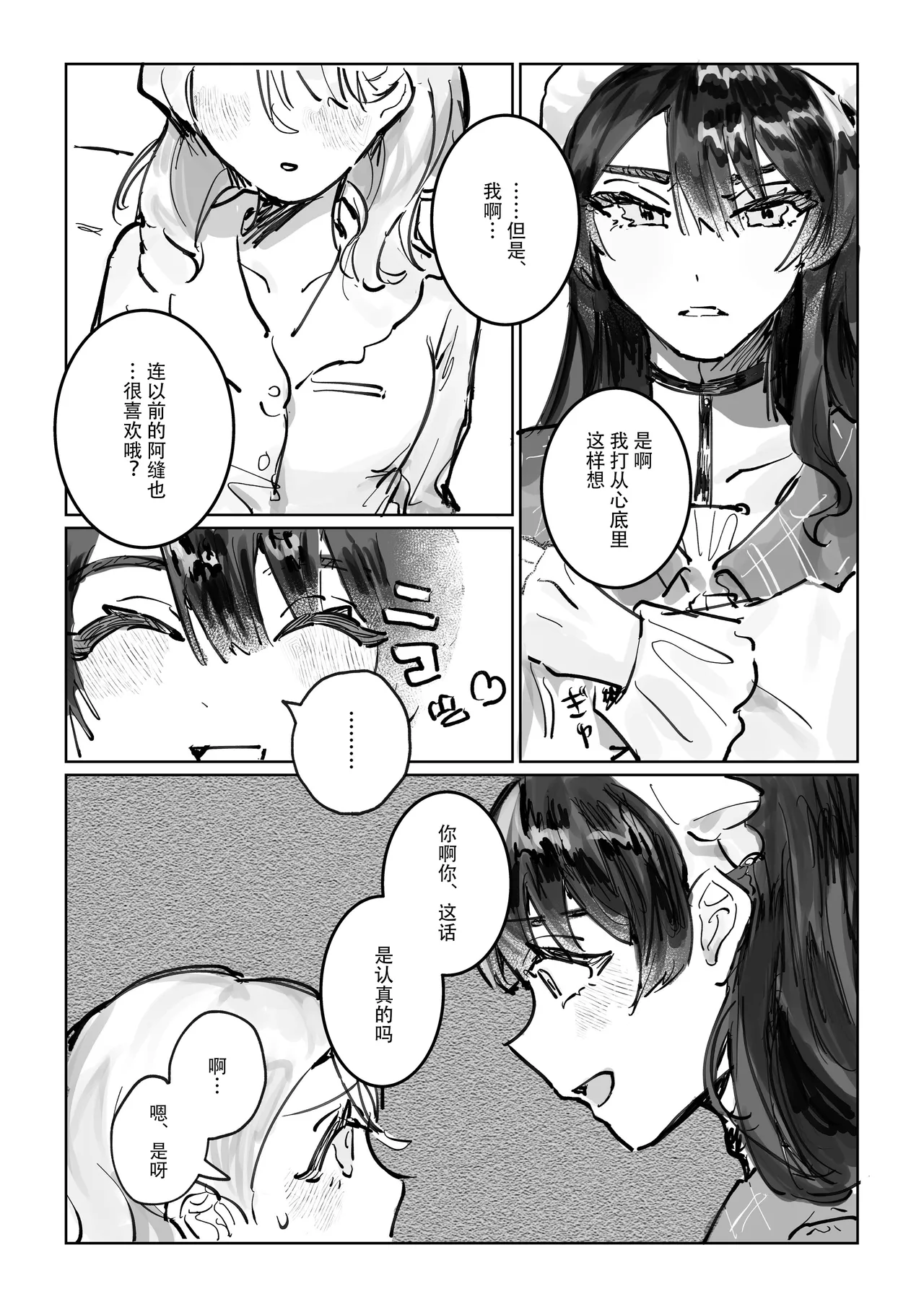 shisso shita moto kare ga joso yandere ni natte kaettekita! ? | 失踪前男友变成病娇女装大佬回来了!？ page 18 original parody - crossdressing sole female hentai manga - read online free