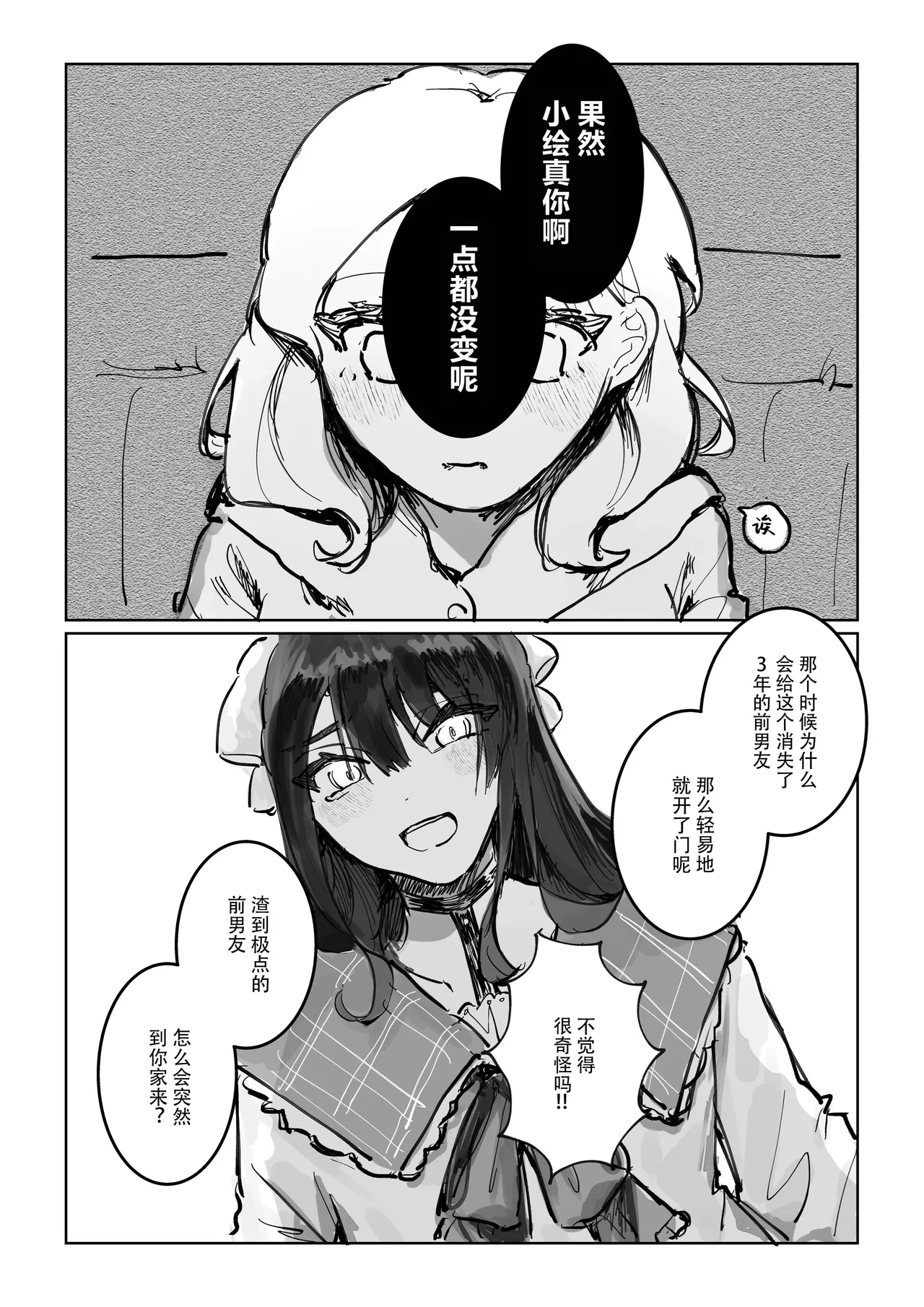 shisso shita moto kare ga joso yandere ni natte kaettekita! ? | 失踪前男友变成病娇女装大佬回来了!？ page 19 original parody - crossdressing sole female hentai manga - read online free