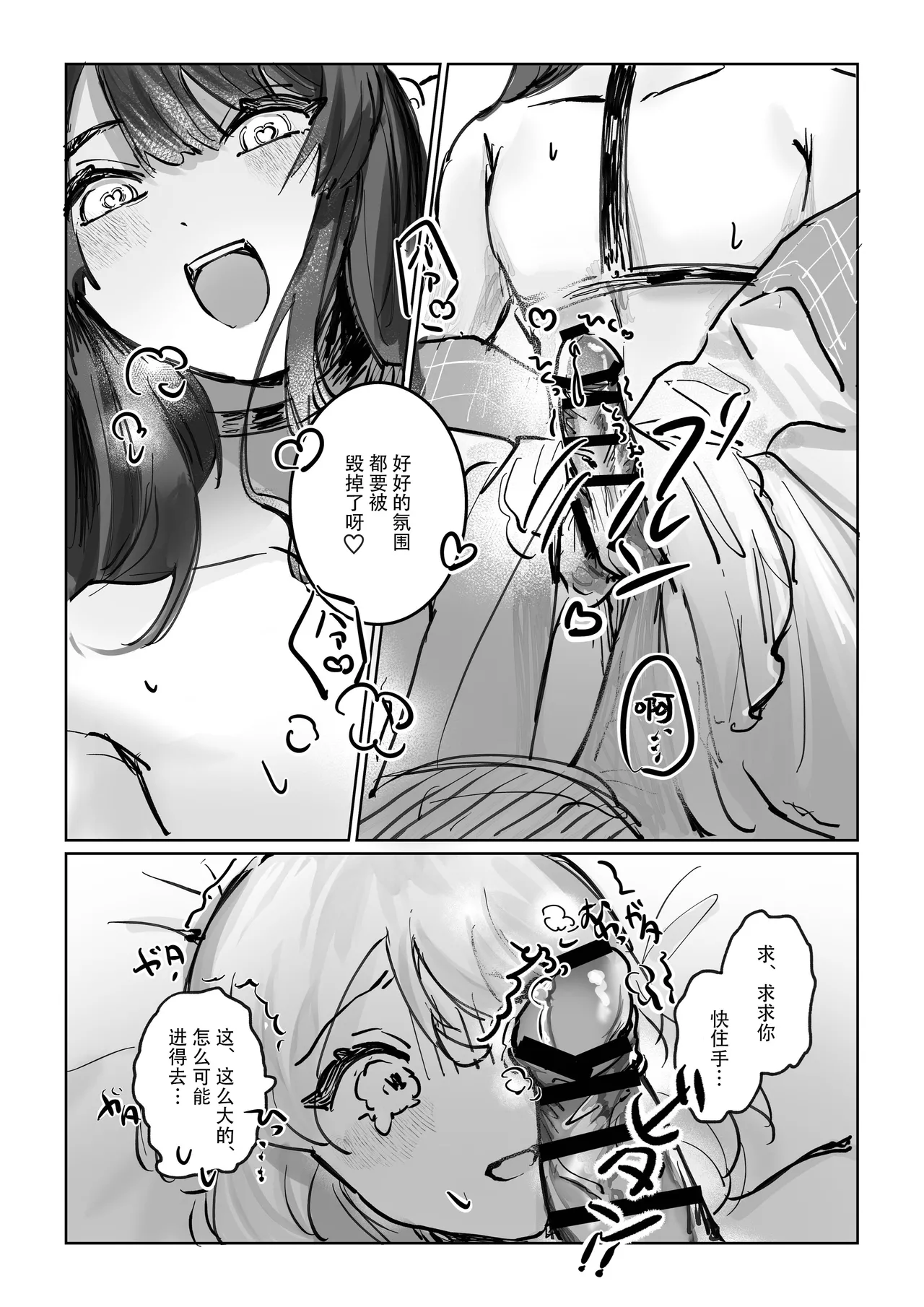 shisso shita moto kare ga joso yandere ni natte kaettekita! ? | 失踪前男友变成病娇女装大佬回来了!？ page 29 original parody - crossdressing sole female hentai manga - read online free