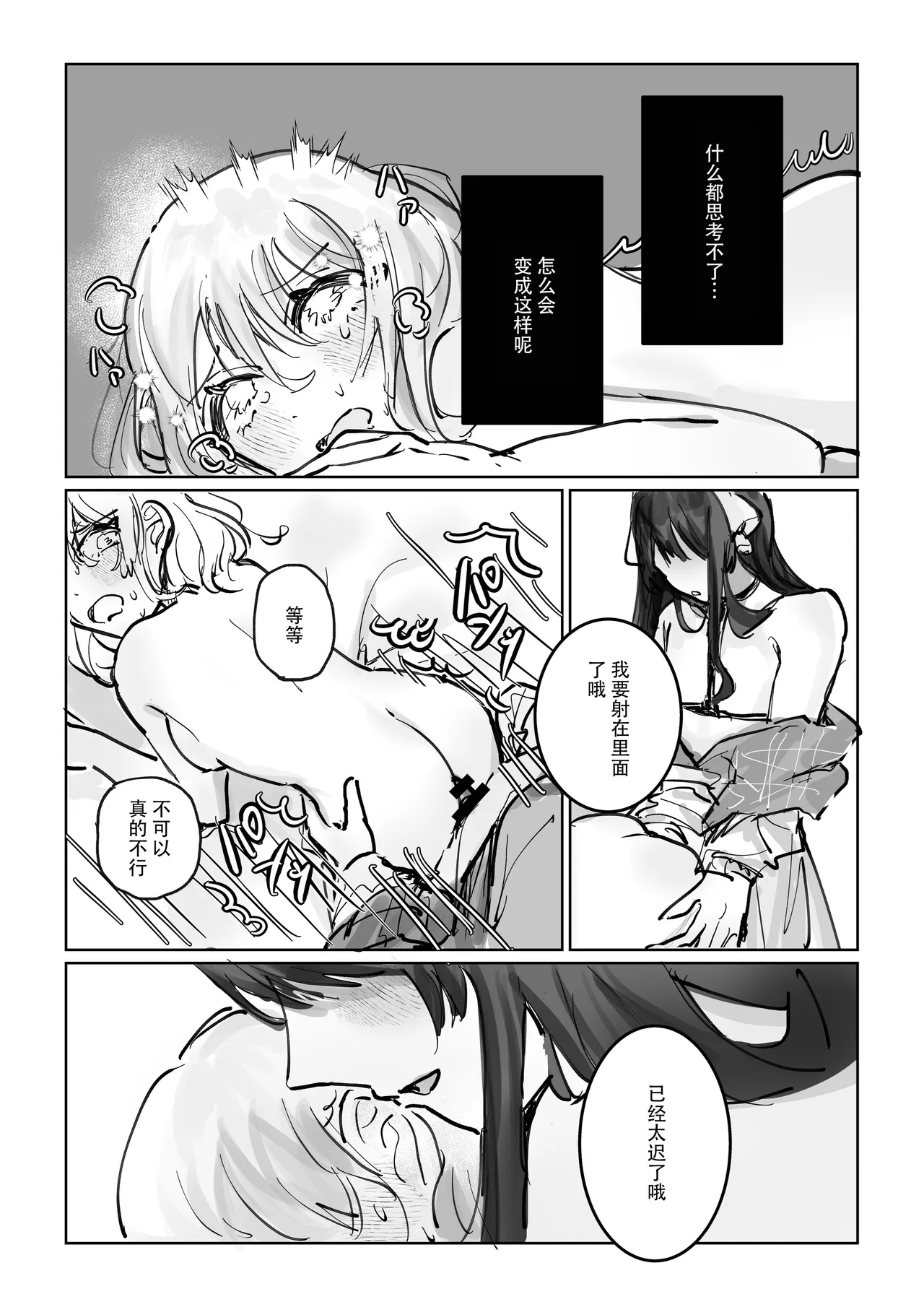 shisso shita moto kare ga joso yandere ni natte kaettekita! ? | 失踪前男友变成病娇女装大佬回来了!？ page 37 original parody - sole female sole male hentai manga - read online free