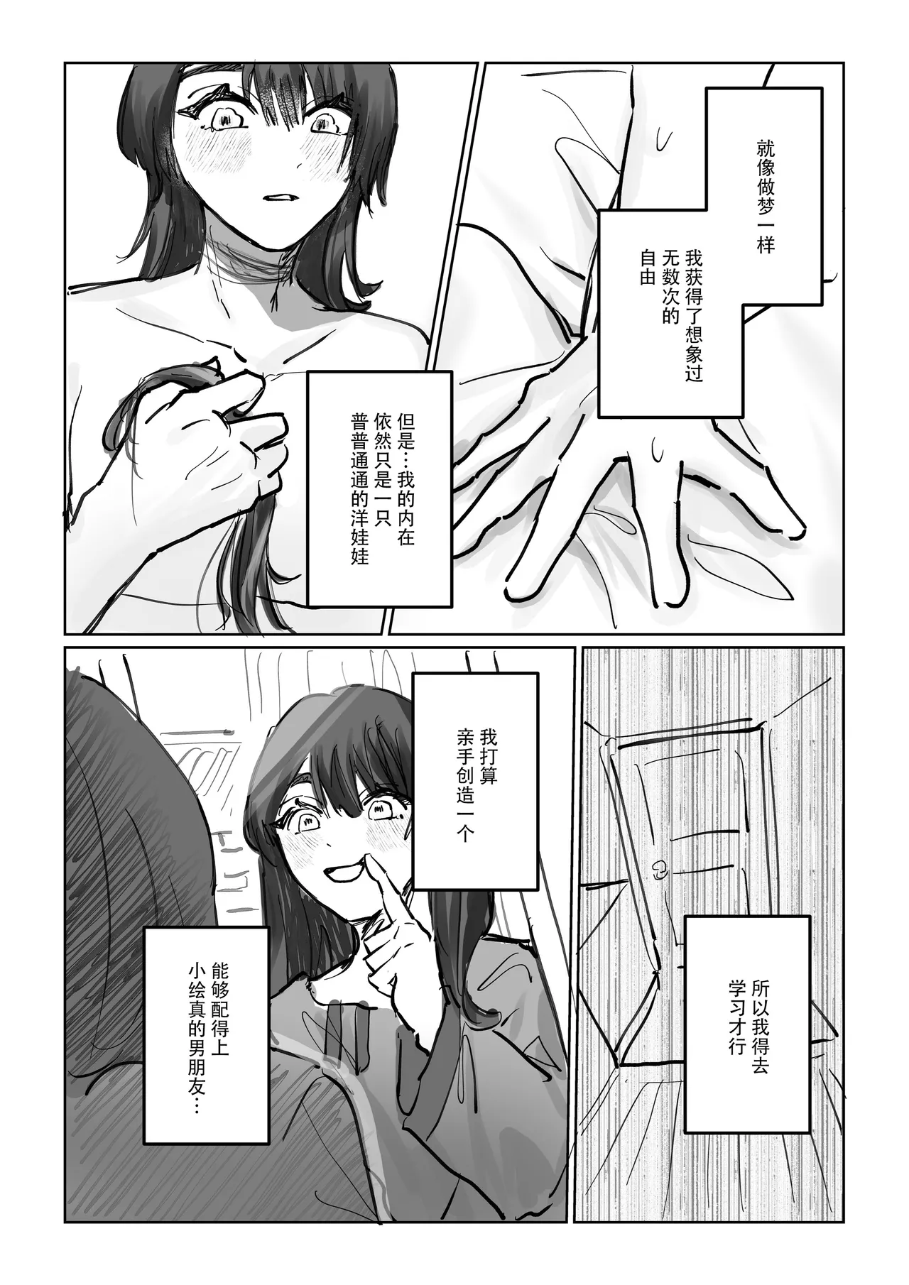 shisso shita moto kare ga joso yandere ni natte kaettekita! ? | 失踪前男友变成病娇女装大佬回来了!？ page 49 original parody - sole female sole male hentai manga - read online free