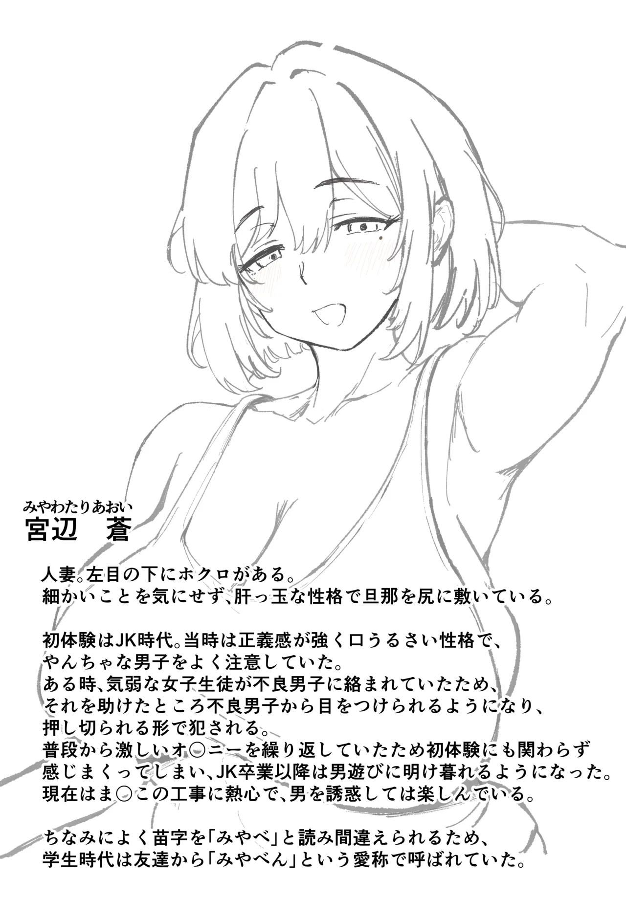 Manko Kaihatsu Kouji ni Isoshimu Oku-san page 10 original parody - sole female sole male hentai manga - read online free