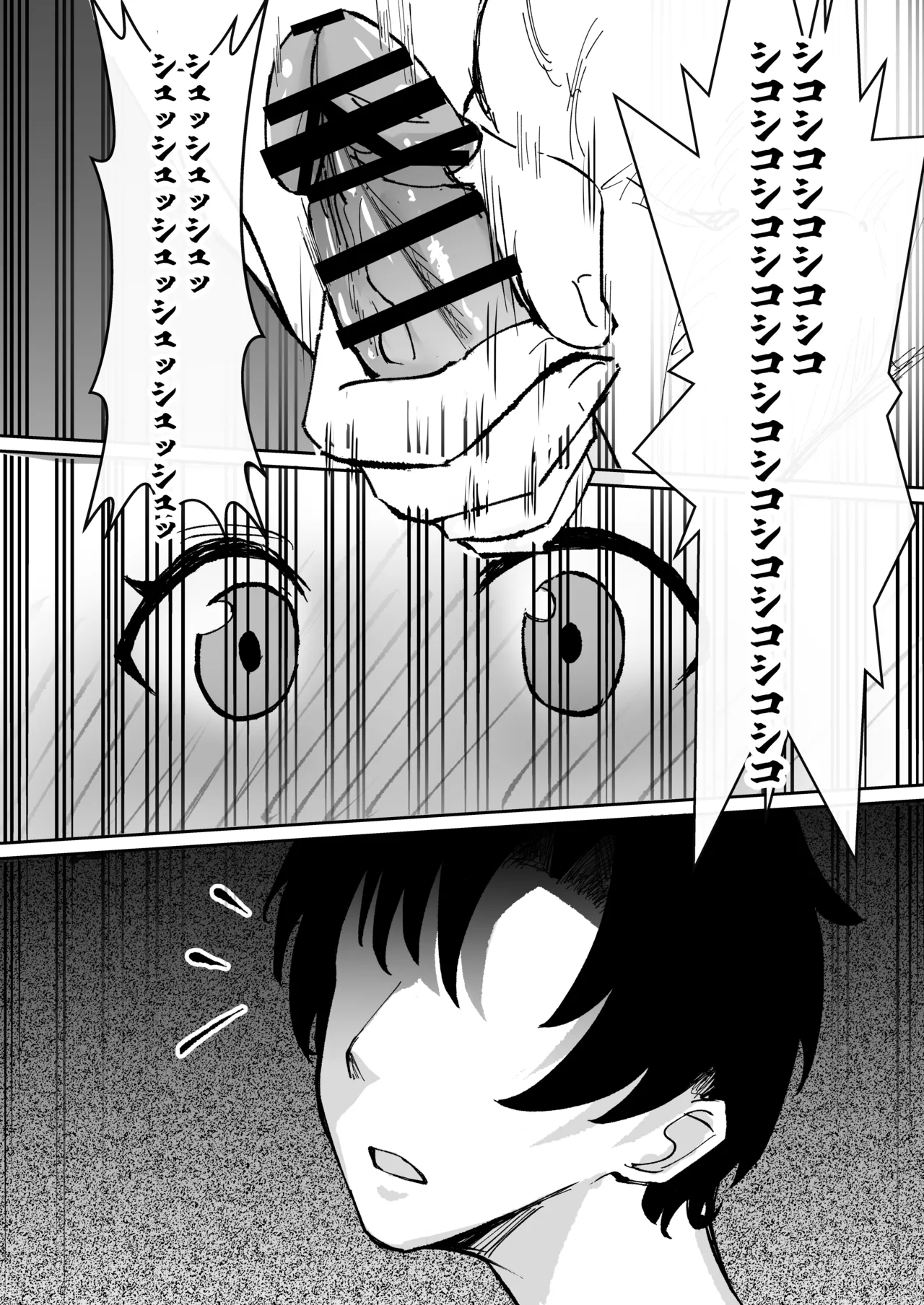 Houshi Touban, Hifumi - Page 15