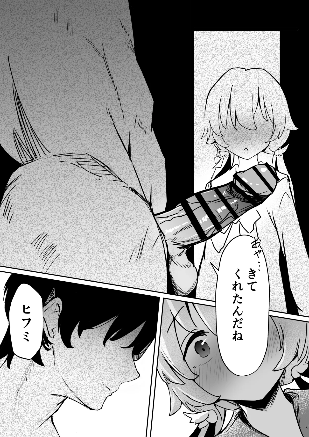 Houshi Touban, Hifumi - Page 16