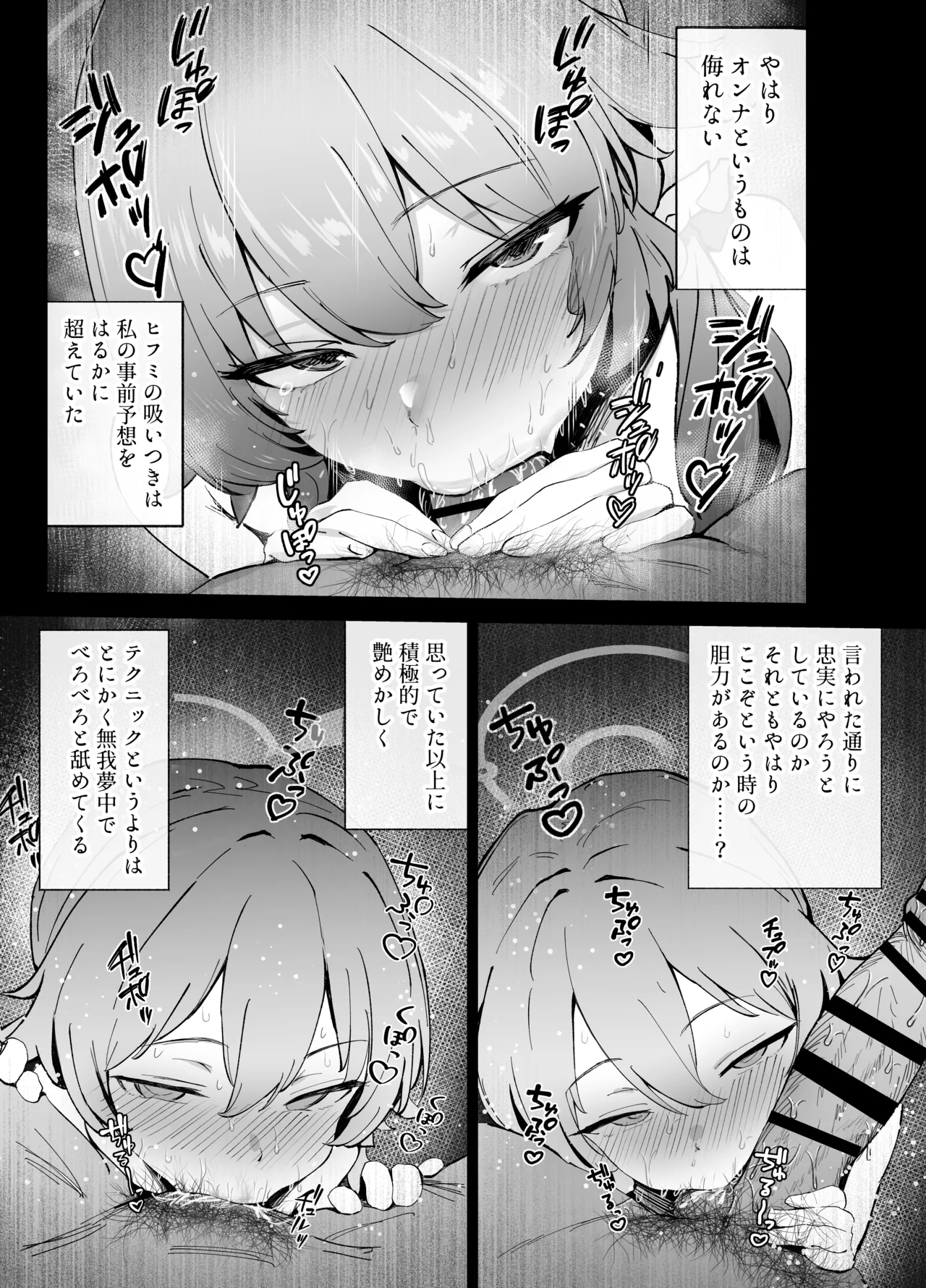 Houshi Touban, Hifumi page 21 featuring hifumi ajitani blue archive parody - masturbation schoolgirl uniform hentai manga - read online free