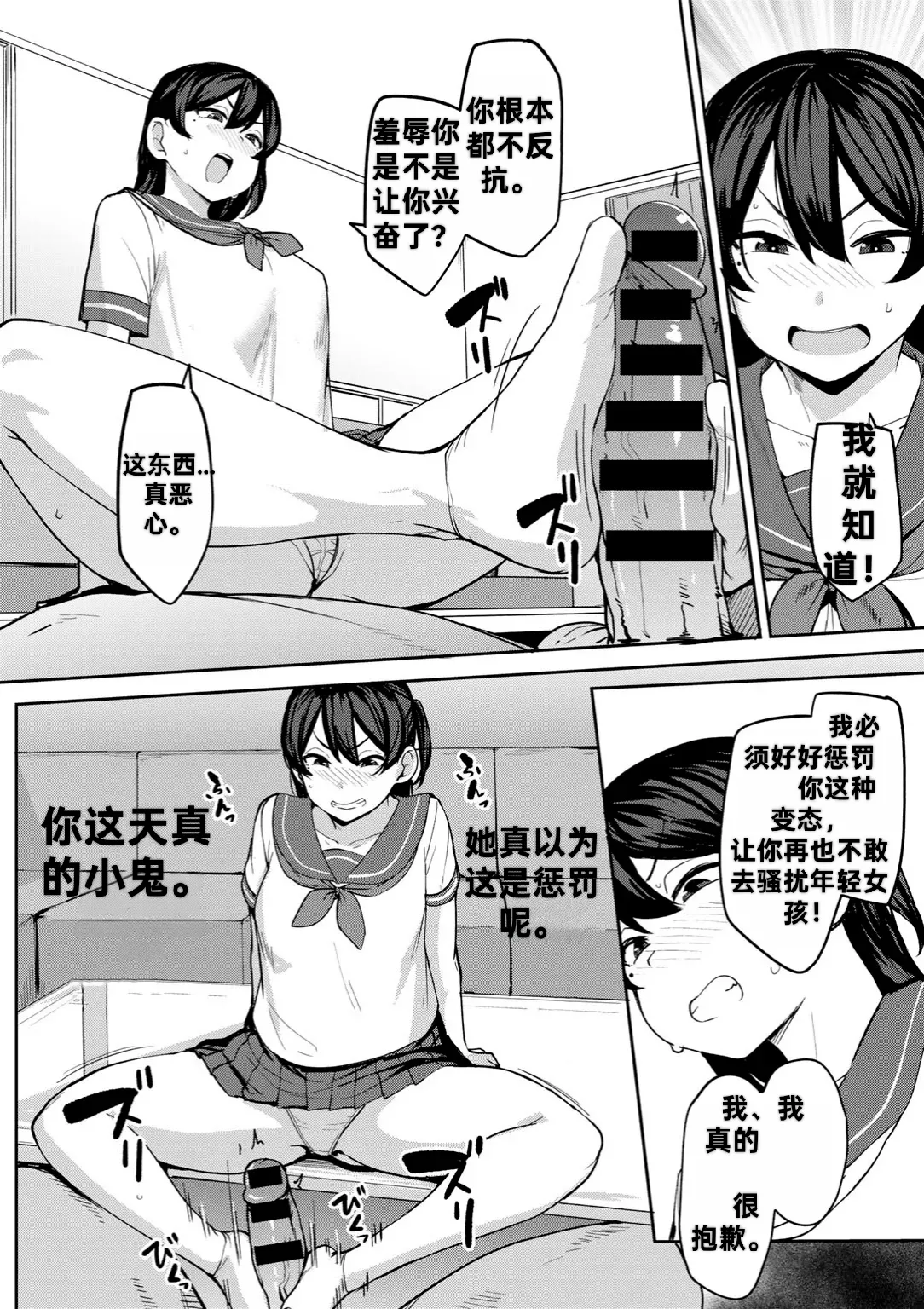 Oikko no Girlfriend o Wakaraseta Ken Ch.3 | 侄子女的管教方法 page 10 - sole female sole male hentai manga - read online free