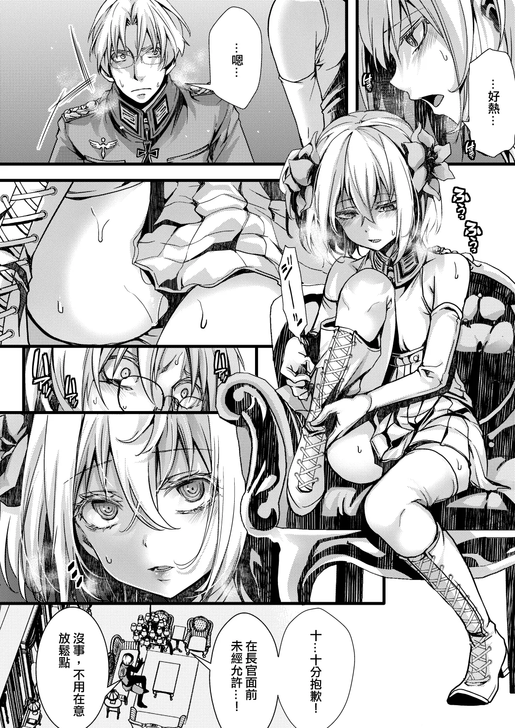 Katte Ni Konyaku Saserareteta Shoseki ReruTa no hanashi page 11 featuring tanya von degurechaff youjo senki parody - sole female sole male hentai manga - read online free