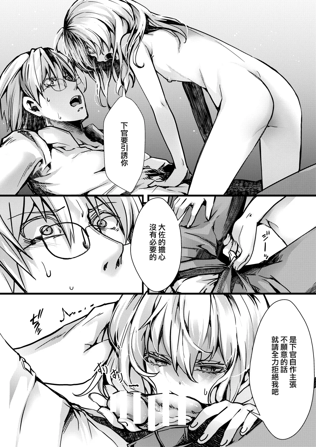 Katte Ni Konyaku Saserareteta Shoseki ReruTa no hanashi page 43 featuring tanya von degurechaff youjo senki parody - stockings gender bender hentai manga - read online free