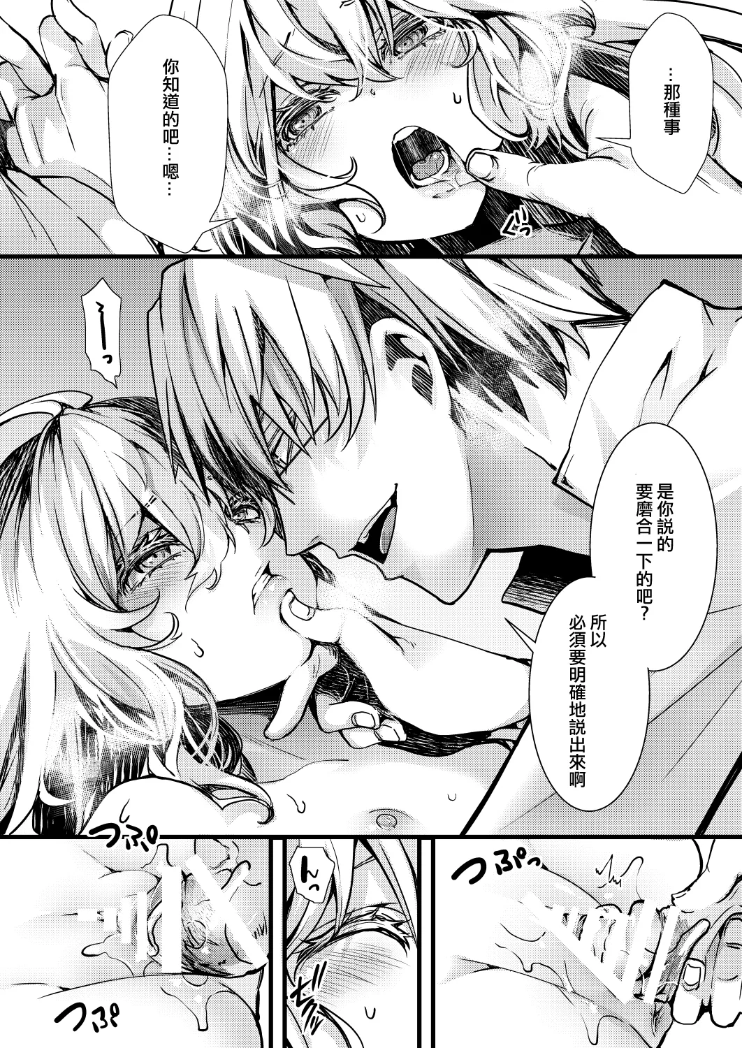 Katte Ni Konyaku Saserareteta Shoseki ReruTa no hanashi page 53 featuring tanya von degurechaff youjo senki parody - stockings gender bender hentai manga - read online free