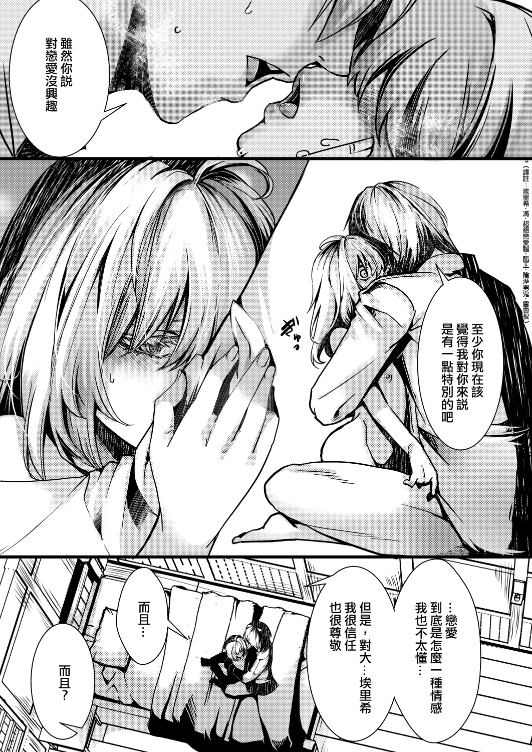 Katte Ni Konyaku Saserareteta Shoseki ReruTa no hanashi page 66 featuring tanya von degurechaff youjo senki parody - sole female sole male hentai manga - read online free
