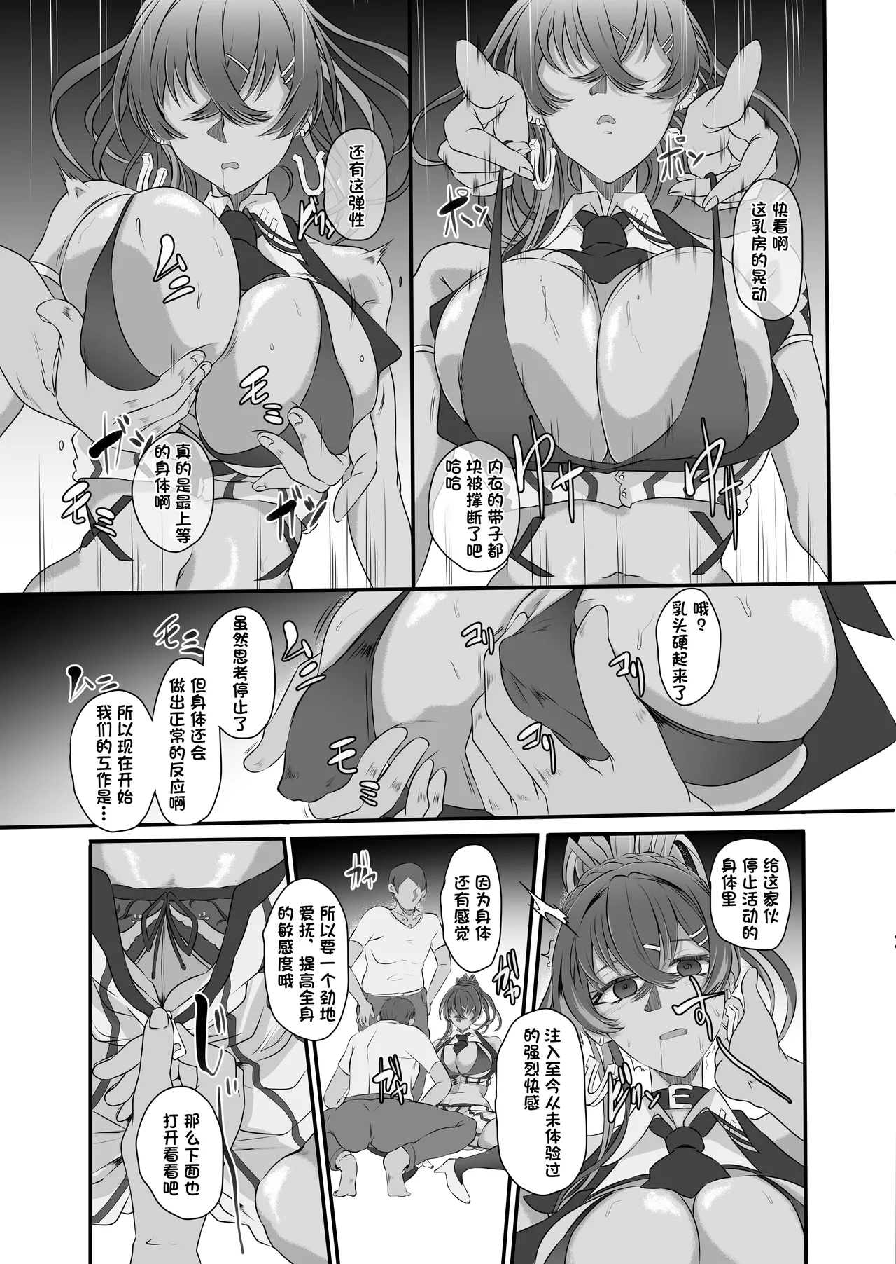 Bakunyuu Idol wa Inkyou ni Somaru - Nikke Fallen Indecent3 Taeget Noise page 10 goddess of victory nikke parody - big breasts dark skin hentai manga - read online free