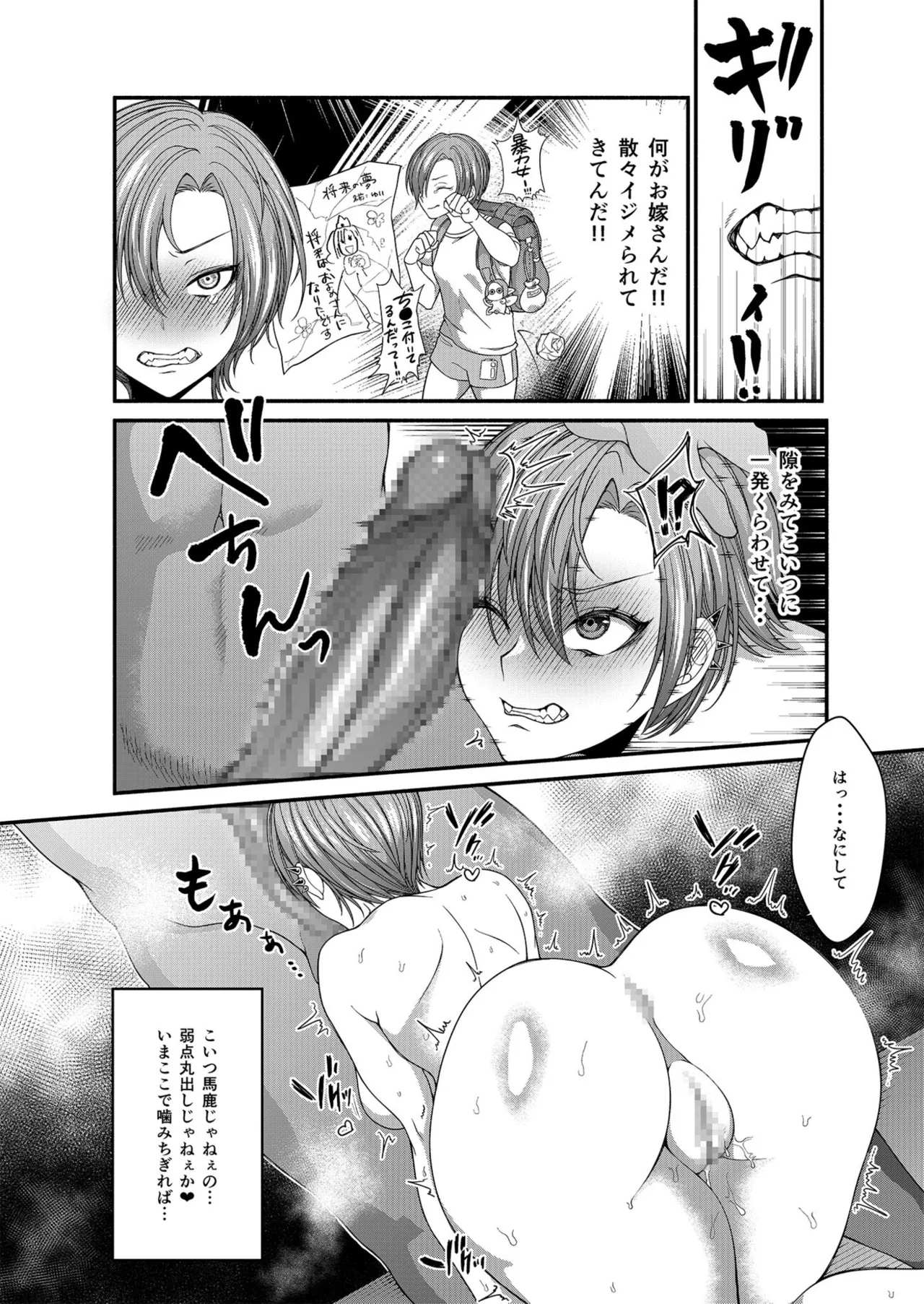[ししゃもん] 絶頂！ハメイキン～HAMEAKING～(1)【18禁】 page 18 - big breasts big ass hentai manga - read online free