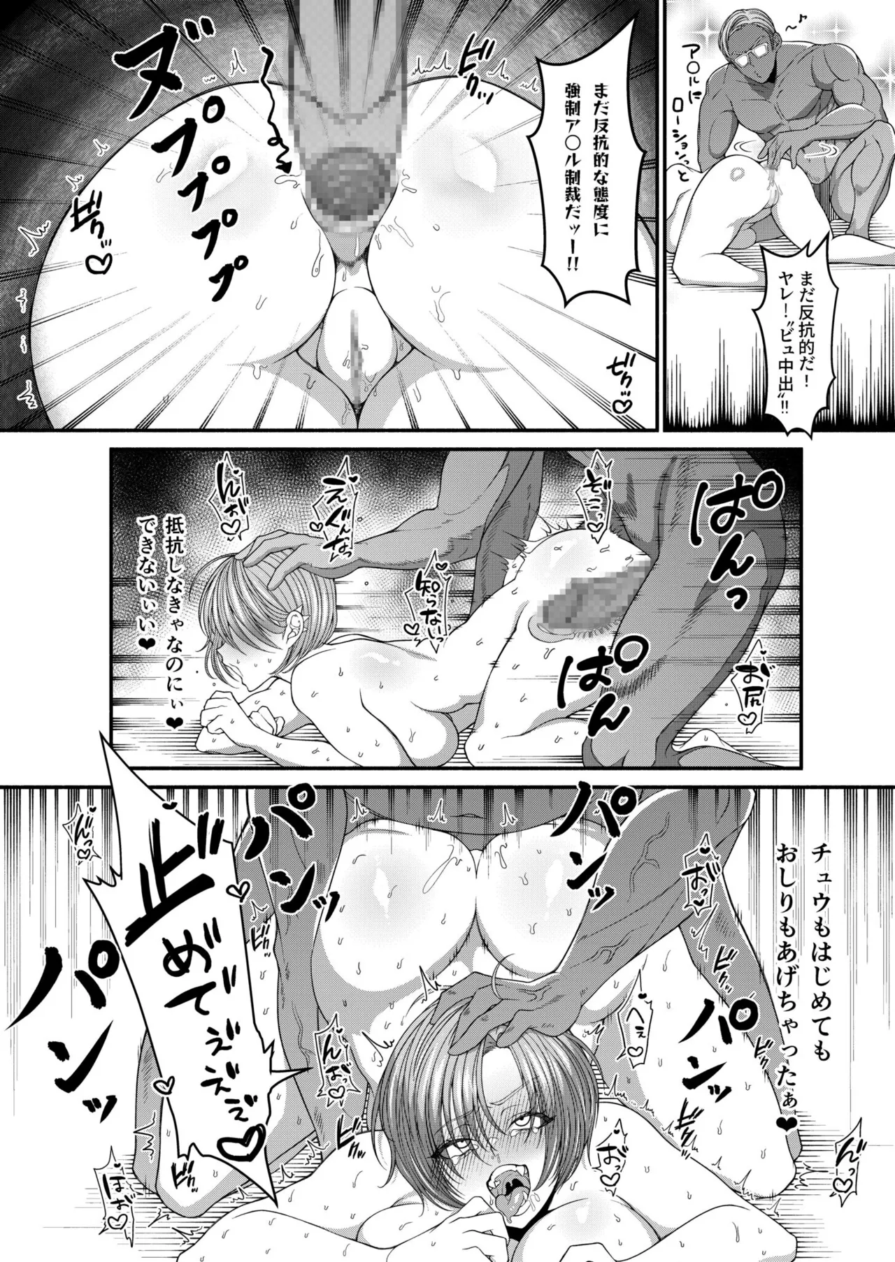 [ししゃもん] 絶頂！ハメイキン～HAMEAKING～(1)【18禁】 page 24 - nakadashi big penis hentai manga - read online free