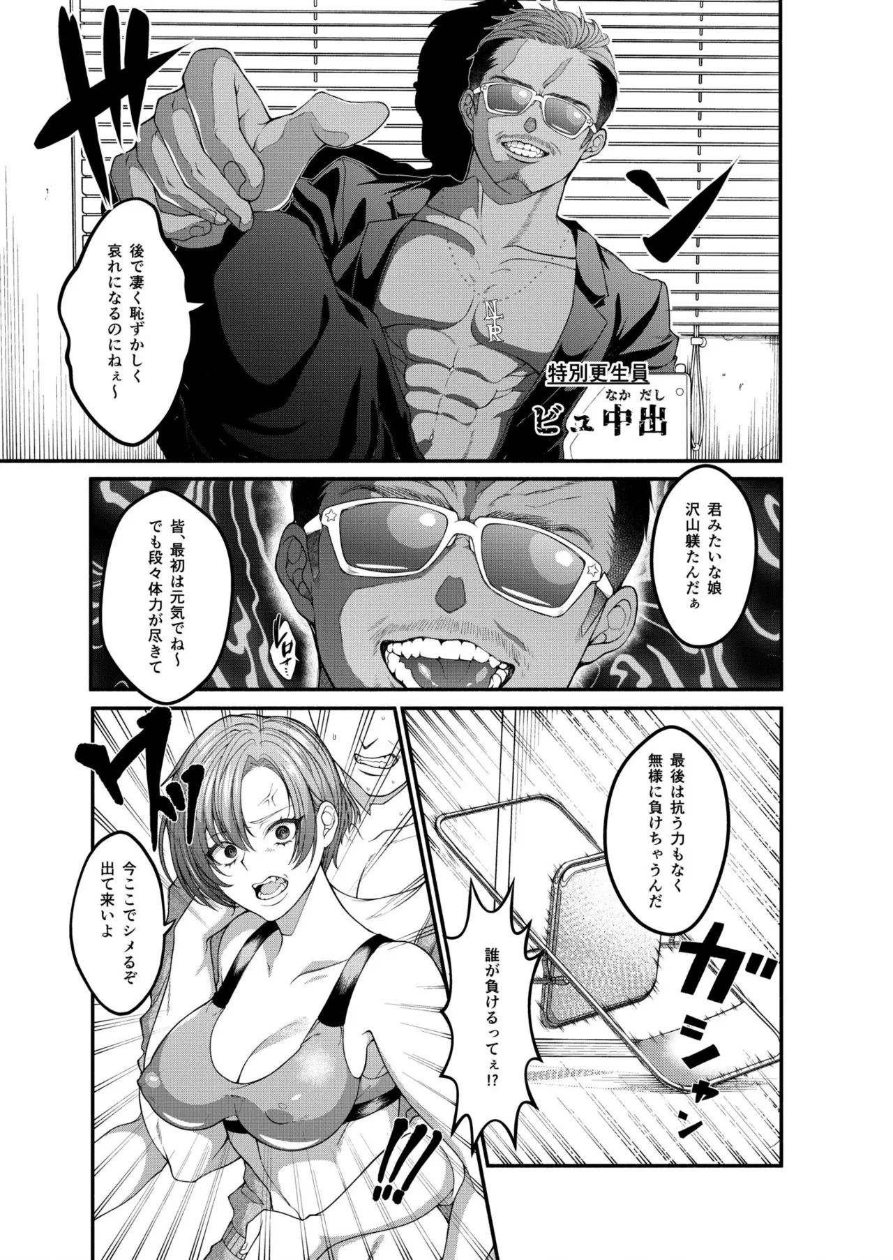 [ししゃもん] 絶頂！ハメイキン～HAMEAKING～(1)【18禁】 - Page 9