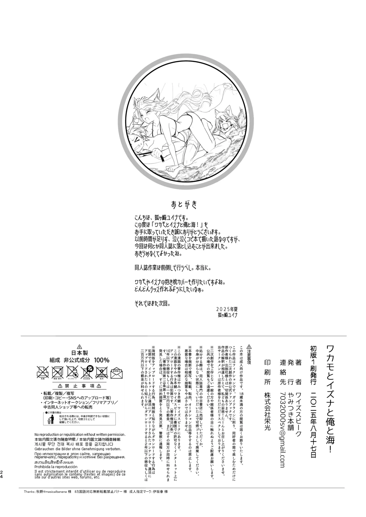 Wakamo to Izuna to Ore to Umi! page 23 featuring izuna kuda blue archive parody - sole male swimsuit hentai manga - read online free