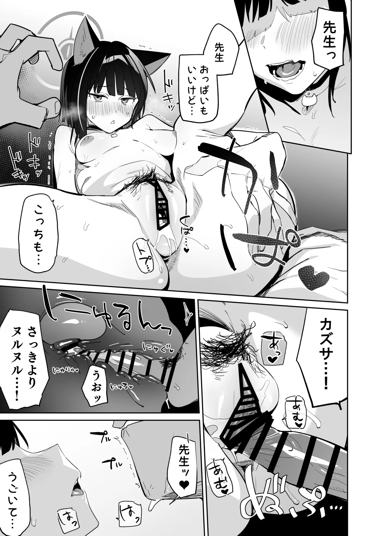 Senseim Massage Shite Ageyokka? page 16 featuring kazusa kyouyama blue archive parody - sole female sole male hentai manga - read online free