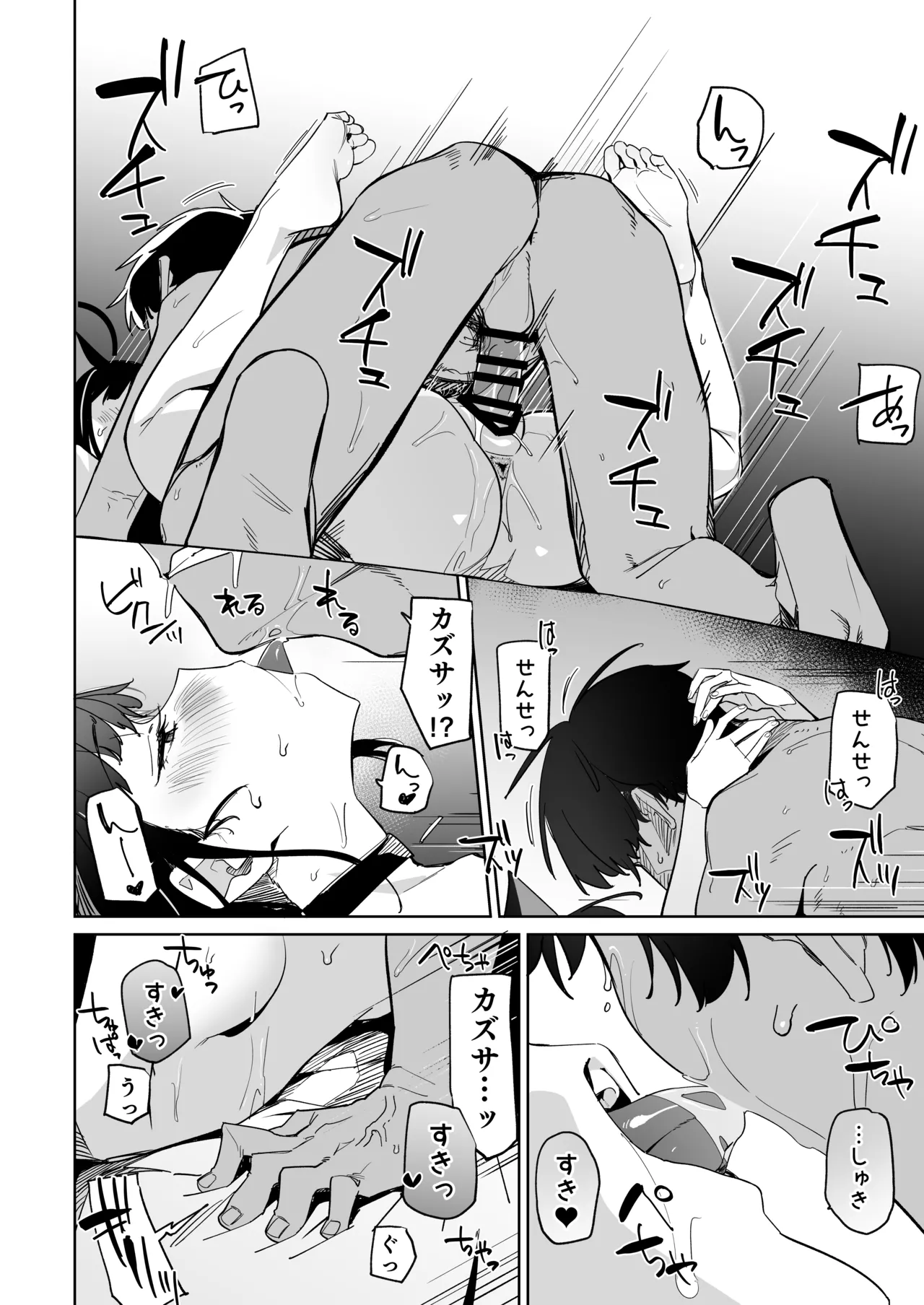 Sensei, Massage Shite Ageyokka? page 17 featuring sensei blue archive parody - unusual teeth schoolgirl uniform hentai manga - read online free