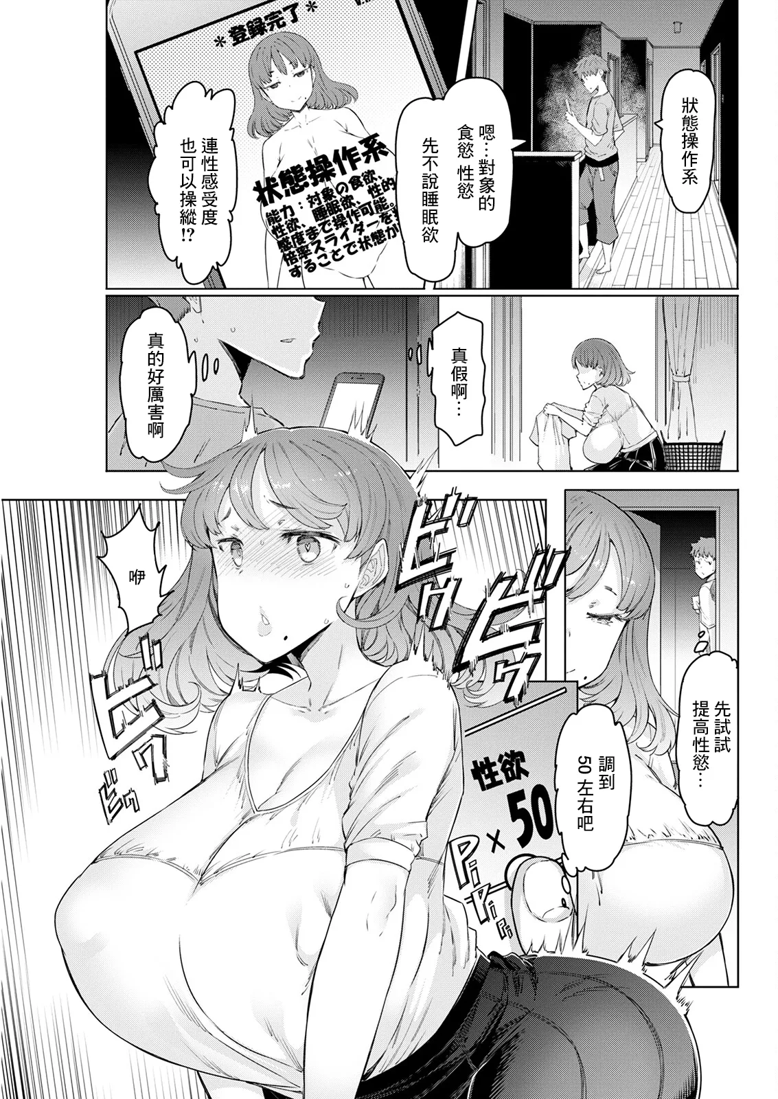 Hitozuma Saimin Appli page 29 - kissing big breasts hentai manga - read online free