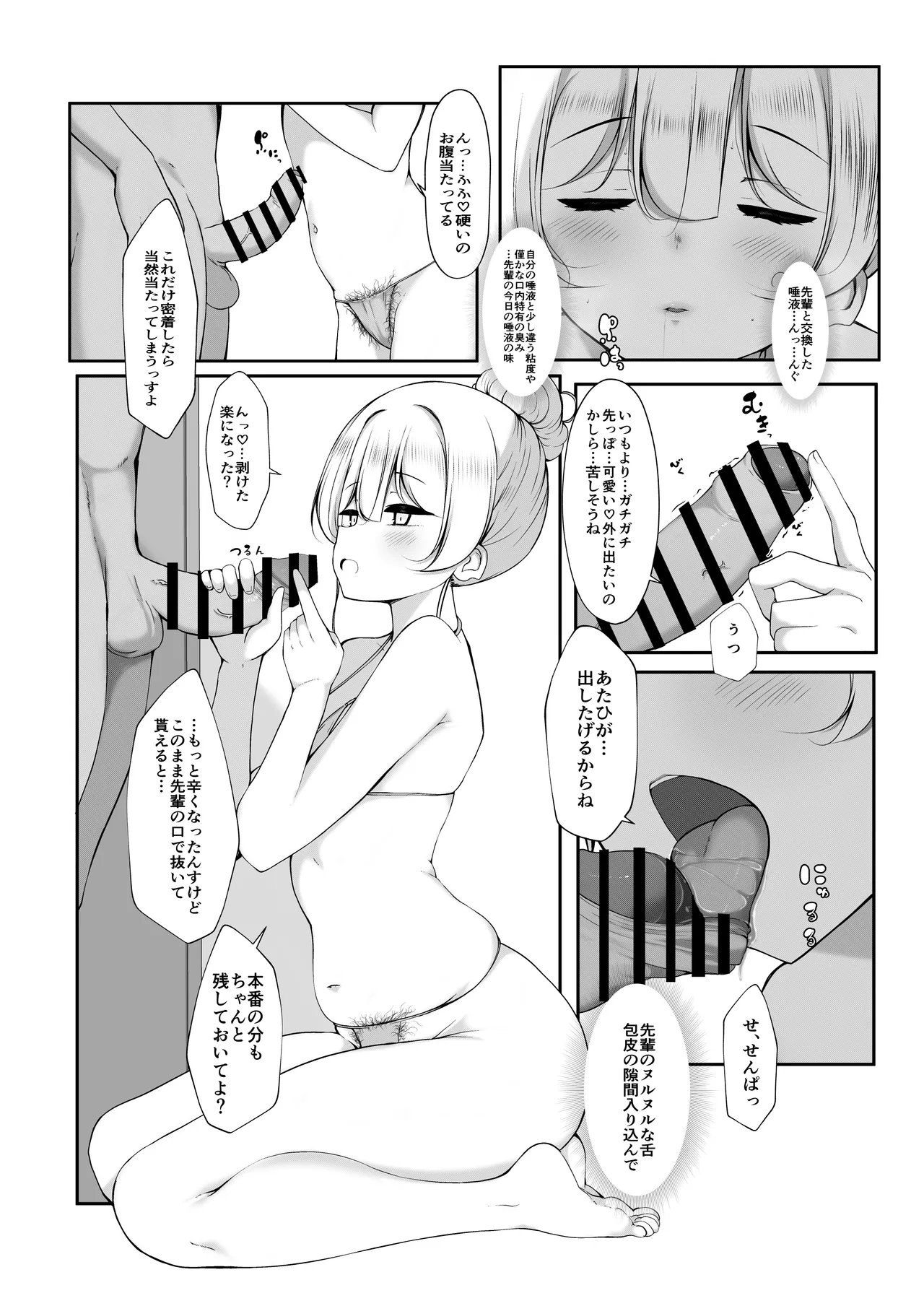 Ketsuge Haeteru Kaisha no Senpai to Umi ni Iku Hanashi page 13 original parody - sole female sole male hentai manga - read online free