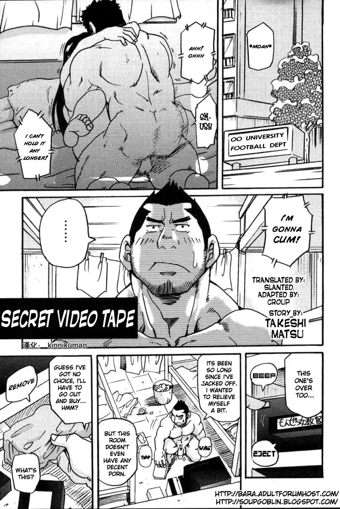 Secret Video Tape 1+2 - Page 1