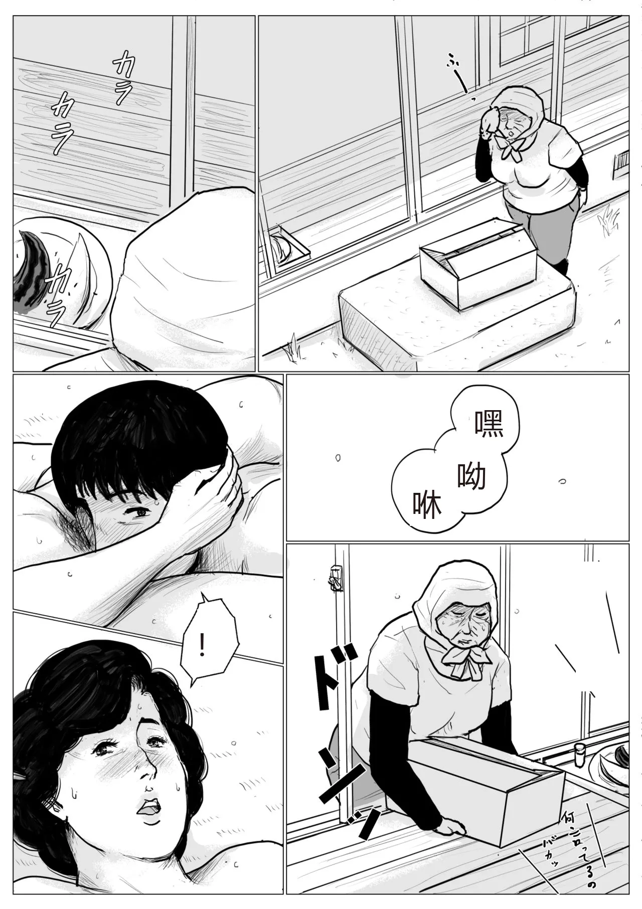 Haha ni Koishite Part 2 <Remake Ban> - Page 29