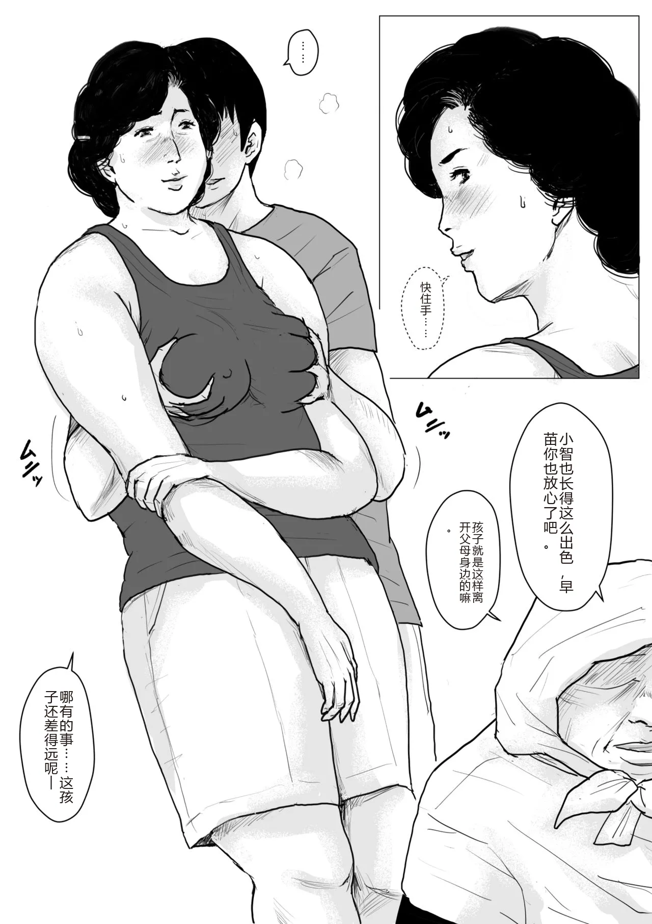 Haha ni Koishite Part 2 < Remake Ban > page 34 original parody - sole female sole male hentai manga - read online free