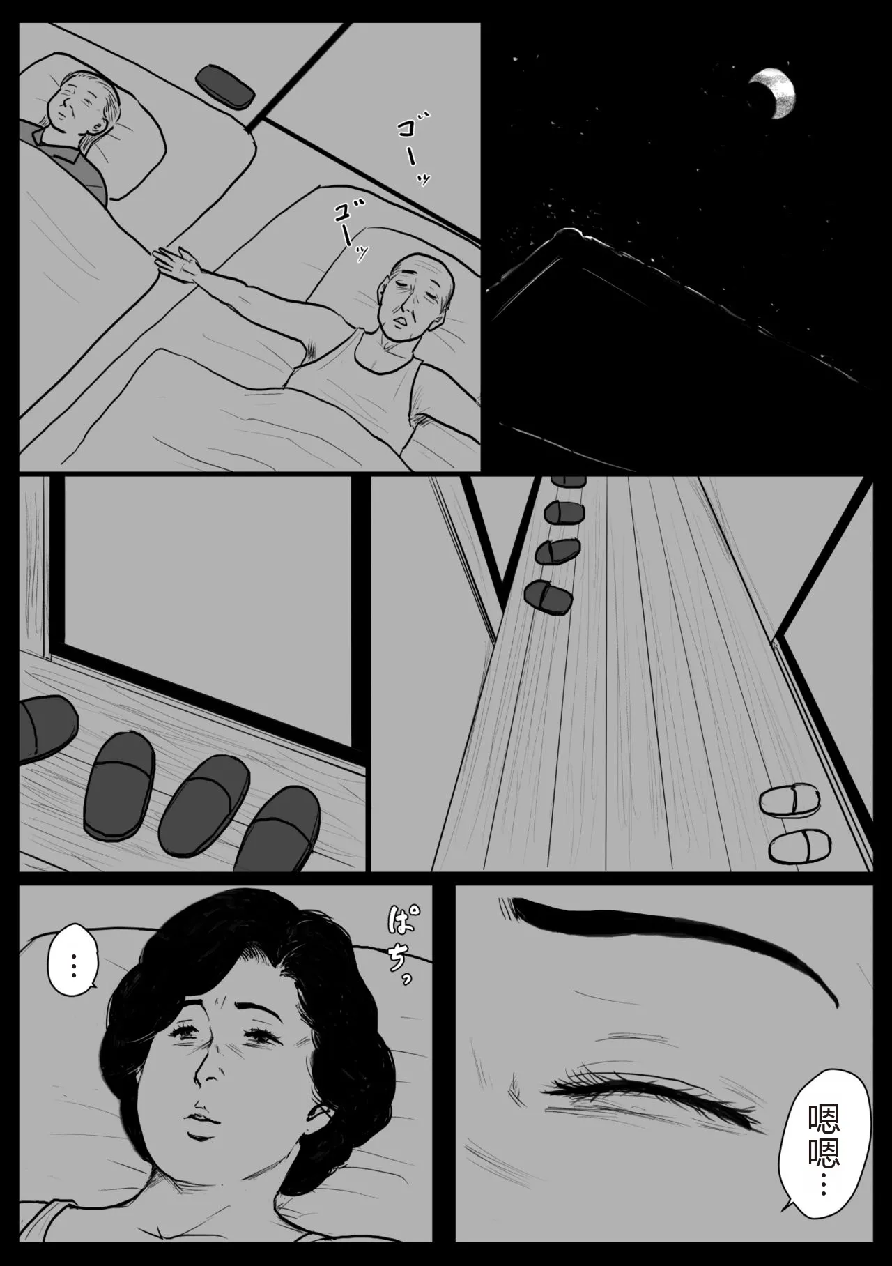 Haha ni Koishite Part 2 < Remake Ban > page 52 original parody - milf cunnilingus hentai manga - read online free