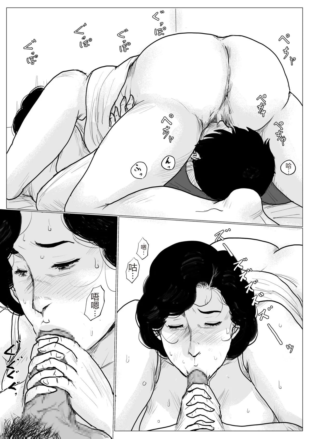 Haha ni Koishite Part 2 < Remake Ban > page 59 original parody - sole female sole male hentai manga - read online free