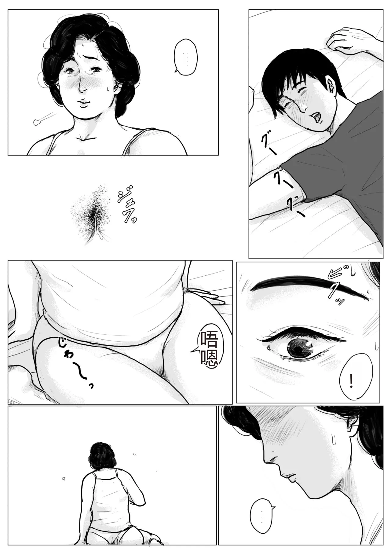 Haha ni Koishite Part 2 < Remake Ban > page 62 original parody - milf cunnilingus hentai manga - read online free