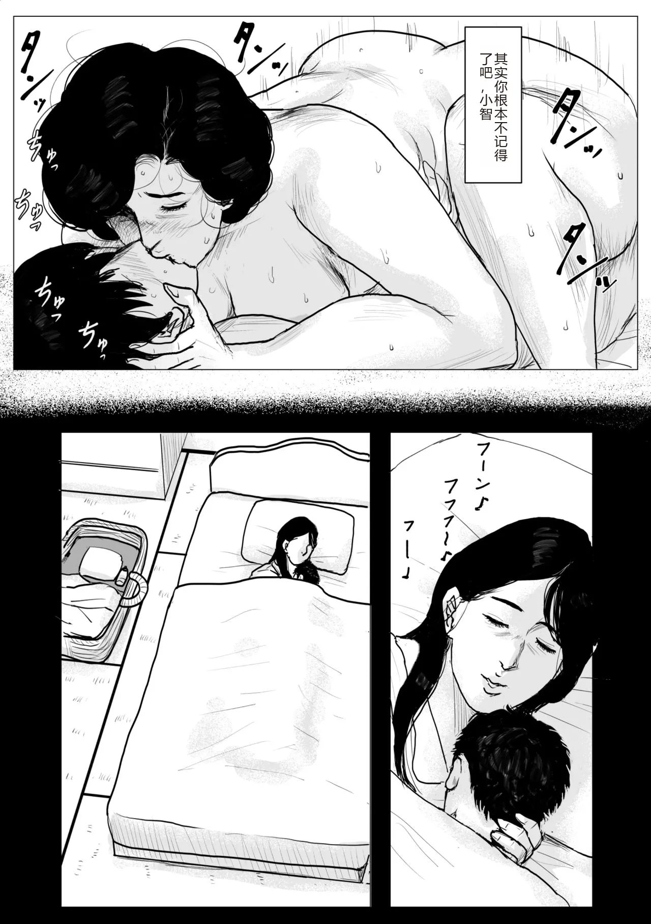 Haha ni Koishite Part 2 < Remake Ban > page 73 original parody - sole female sole male hentai manga - read online free