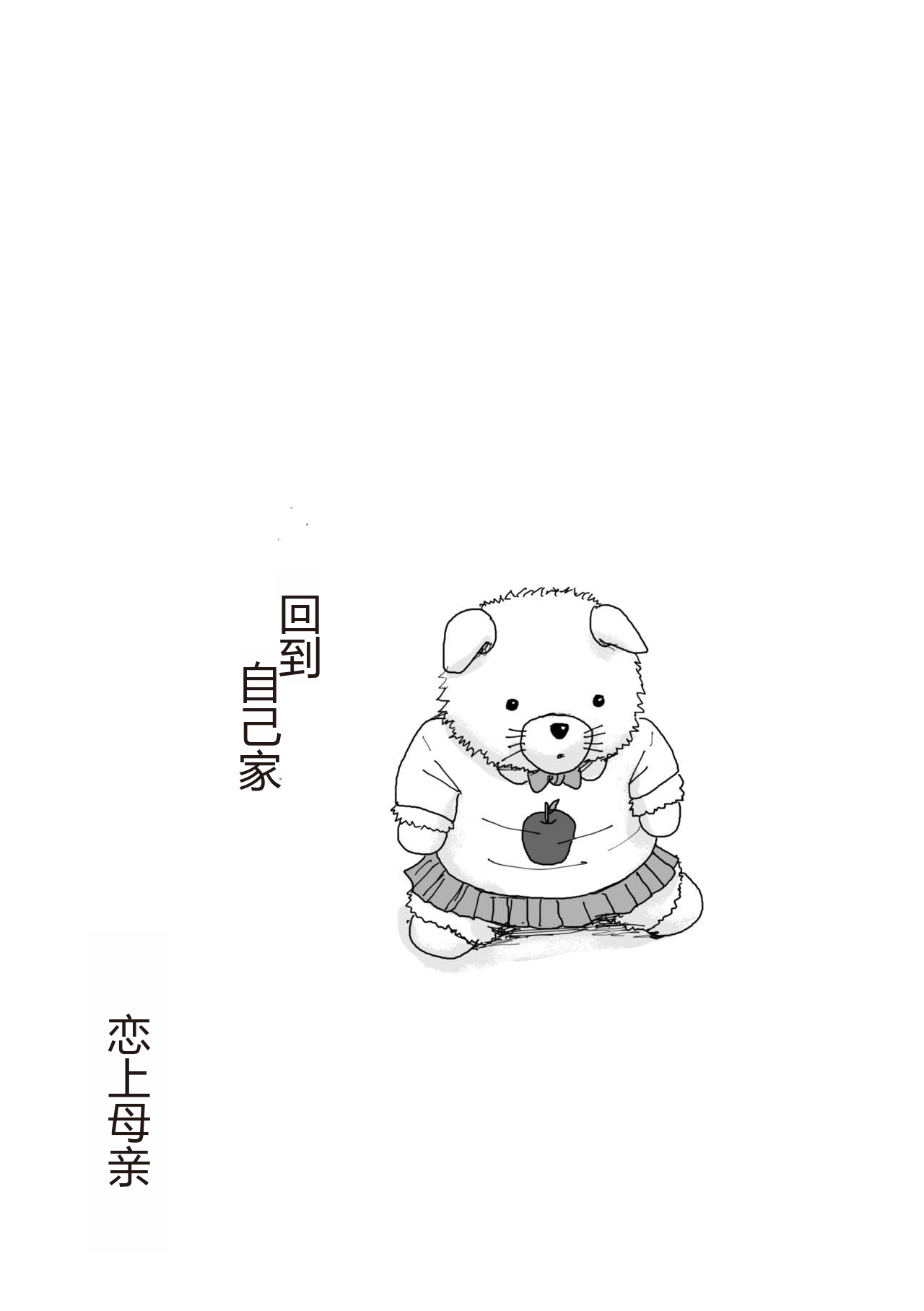 Haha ni Koishite Part 2 < Remake Ban > page 79 original parody - sole female sole male hentai manga - read online free