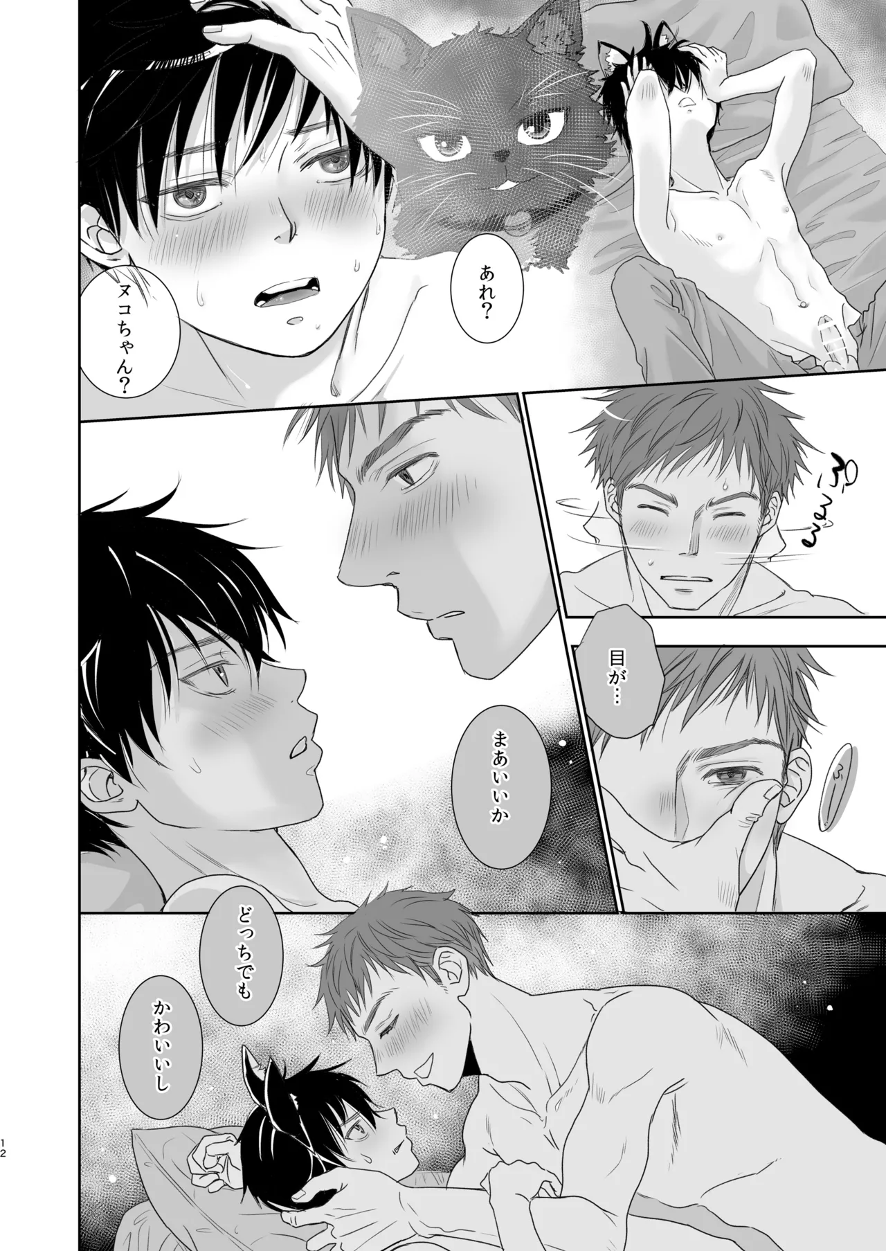 Sute danshi-kun hogo shimashita page 10 original parody - nakadashi kemonomimi hentai manga - read online free