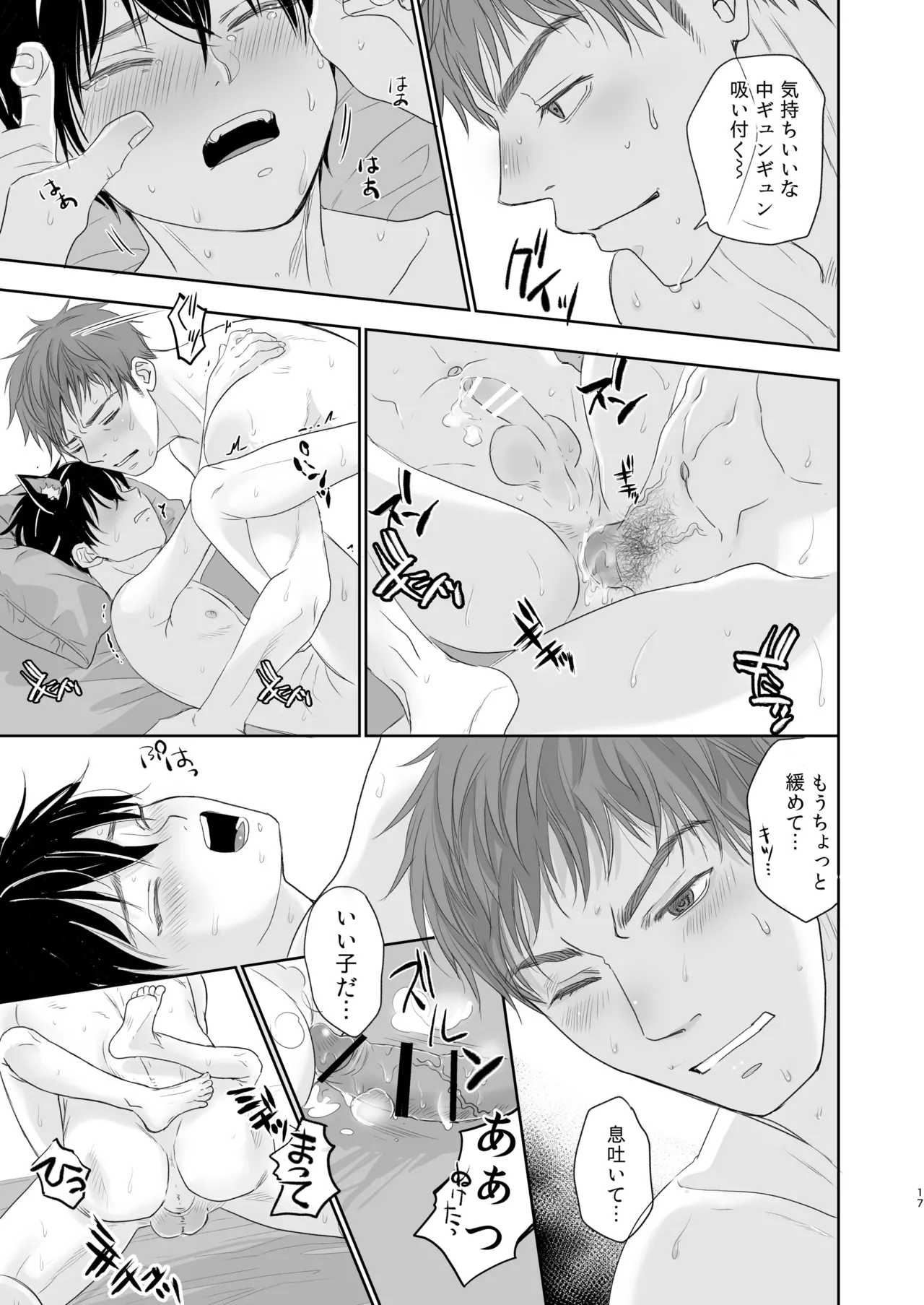 Sute danshi-kun hogo shimashita page 15 original parody - handjob schoolboy uniform hentai manga - read online free