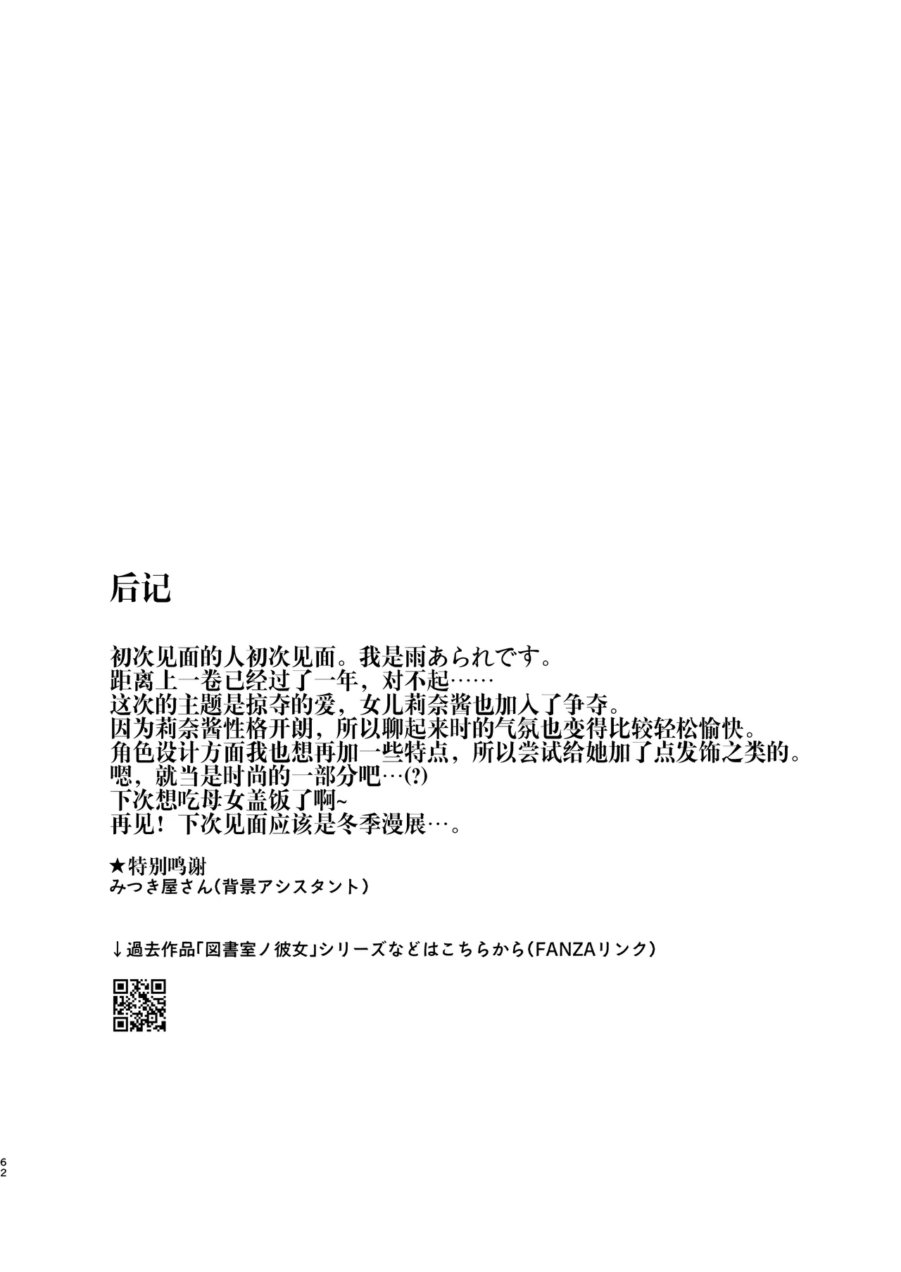[AMAM (Ame Arare)] Mesu no Ie II ~Tsuma wa Midare Ubareru~ | 雌家II〜妻子被淫乱地夺走〜 [Chinese] [灼眼の牛爷爷个人汉化] [Digital] page 61 original parody - maid squirting hentai manga - read online free
