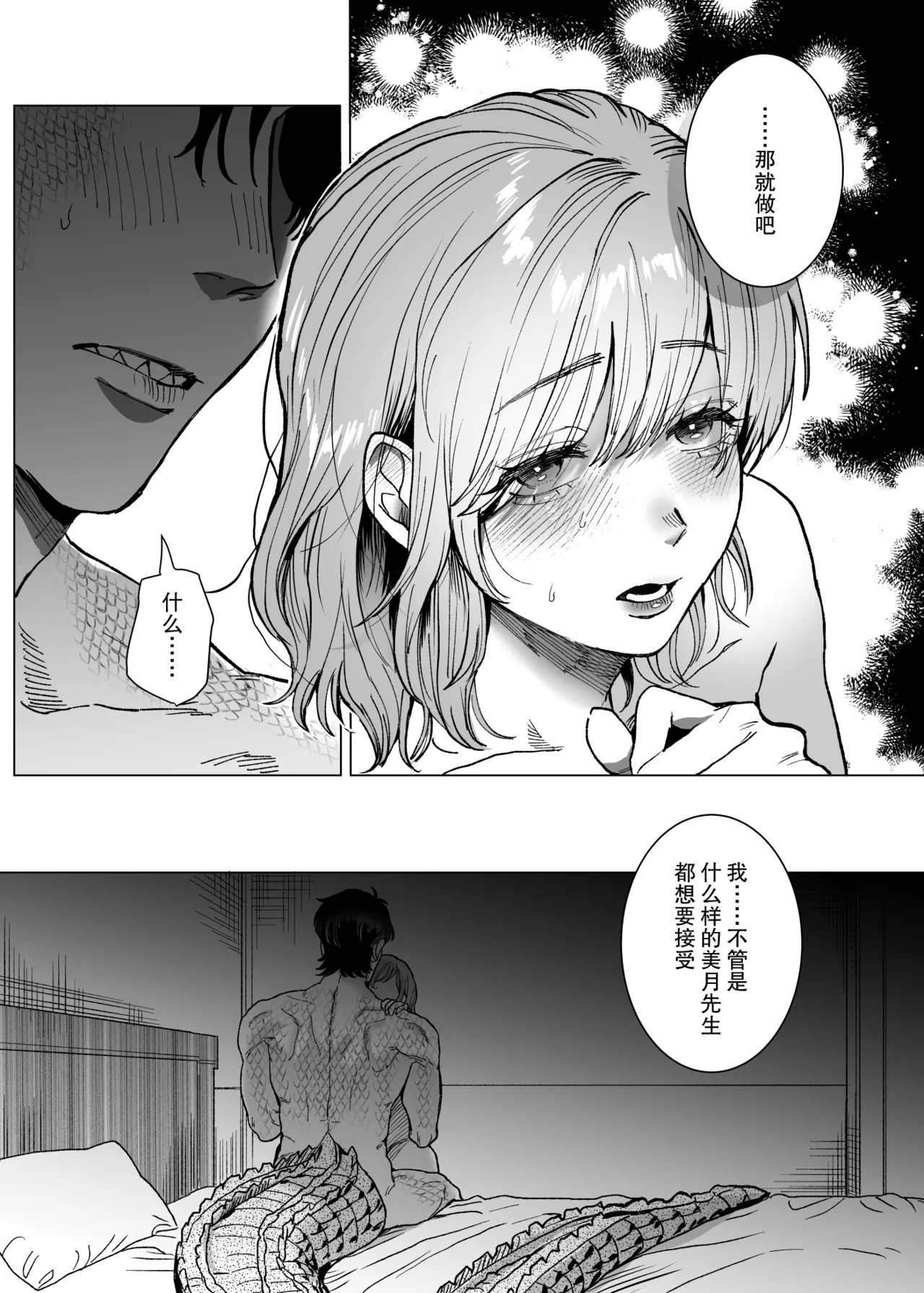 [sakura no kinoshita (Kashiwagi Sonbi) ] Mofuritai kedo kimigasuki!~ Shinshi wani kemonohito to hatsujo kobi H ~ | 喜欢毛茸茸但更喜欢你!~与鳄鱼皮兽人绅士的发情交尾H~ [Chinese] [莉赛特汉化组] page 43 original parody - sole female sole male hentai manga - read online free