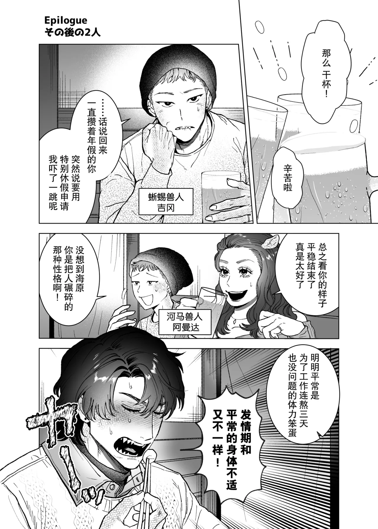 [sakura no kinoshita (Kashiwagi Sonbi) ] Mofuritai kedo kimigasuki!~ Shinshi wani kemonohito to hatsujo kobi H ~ | 喜欢毛茸茸但更喜欢你!~与鳄鱼皮兽人绅士的发情交尾H~ [Chinese] [莉赛特汉化组] page 53 original parody - sole female sole male hentai manga - read online free