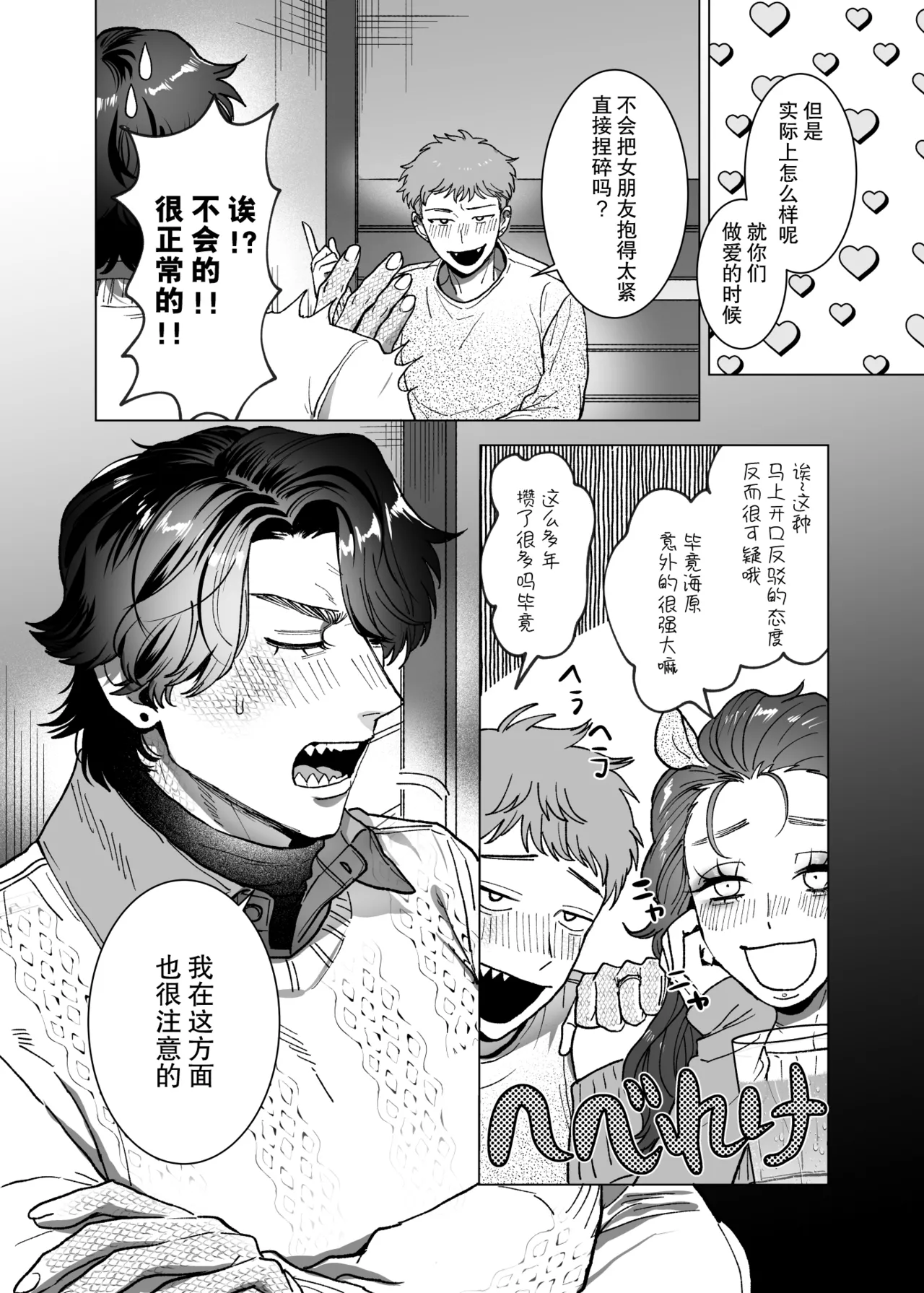 [sakura no kinoshita (Kashiwagi Sonbi) ] Mofuritai kedo kimigasuki!~ Shinshi wani kemonohito to hatsujo kobi H ~ | 喜欢毛茸茸但更喜欢你!~与鳄鱼皮兽人绅士的发情交尾H~ [Chinese] [莉赛特汉化组] page 55 original parody - sole female sole male hentai manga - read online free