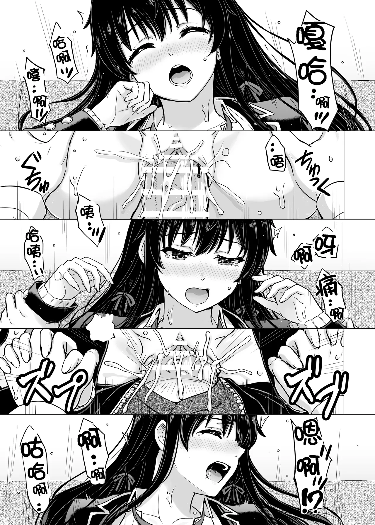 Yukinon Manga page 19 featuring yukino yukinoshita yahari ore no seishun love come wa machigatteiru parody - schoolgirl uniform defloration hentai manga - read online free