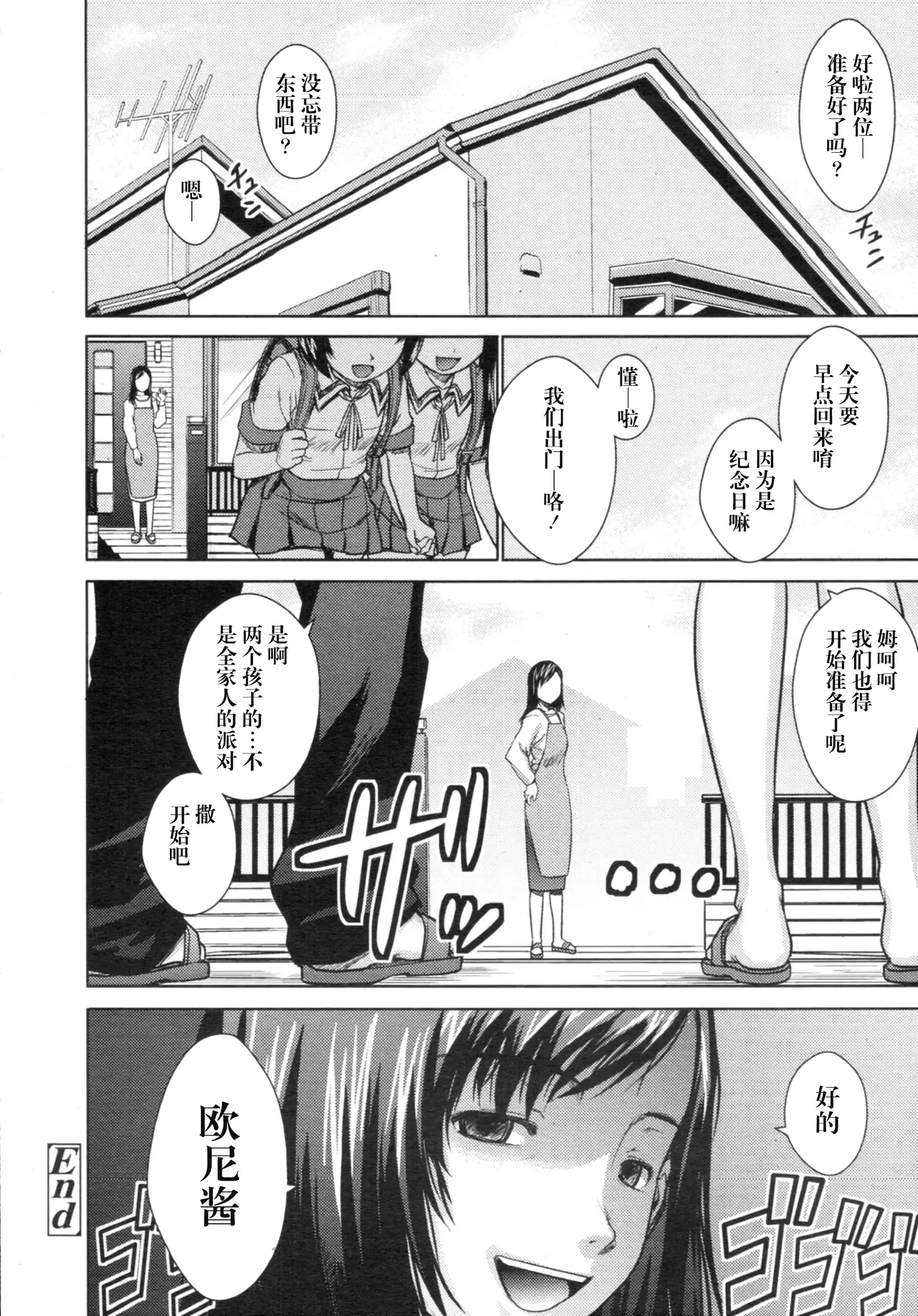 ReBirthday page 29 - mother incest hentai manga - read online free